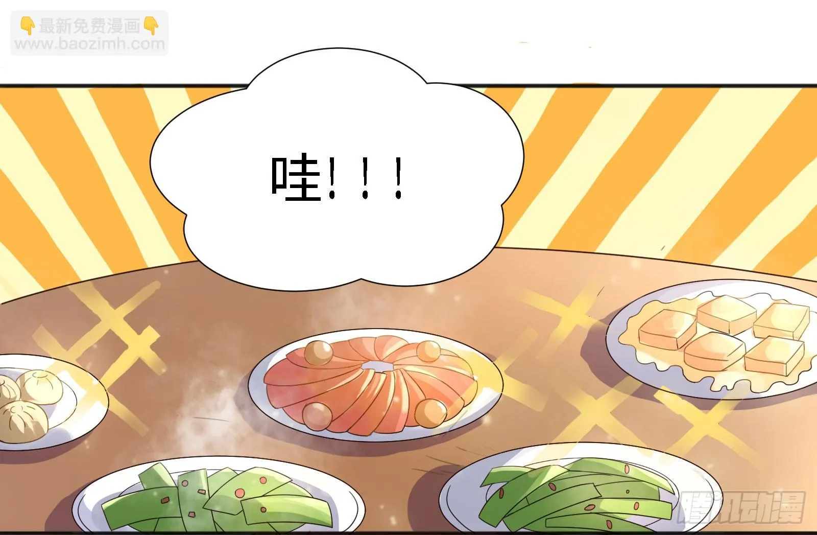 不是和你说了别乱跑 第32页