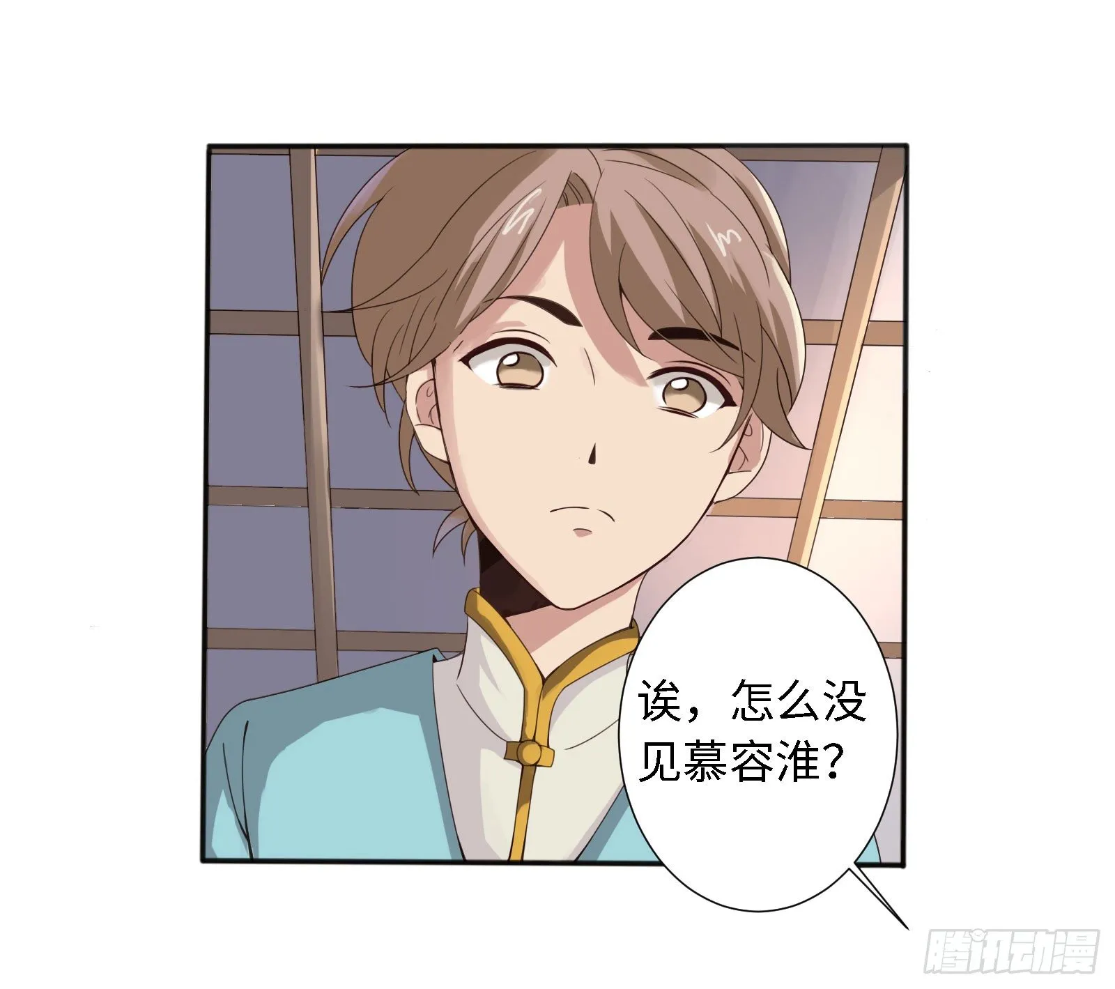 不是和你说了别乱跑 第35页