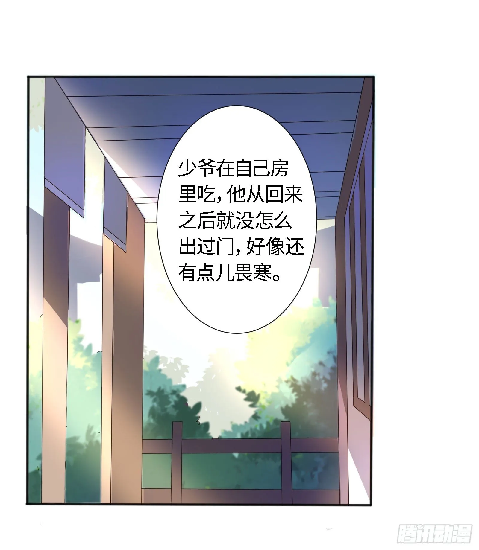 不是和你说了别乱跑 第36页
