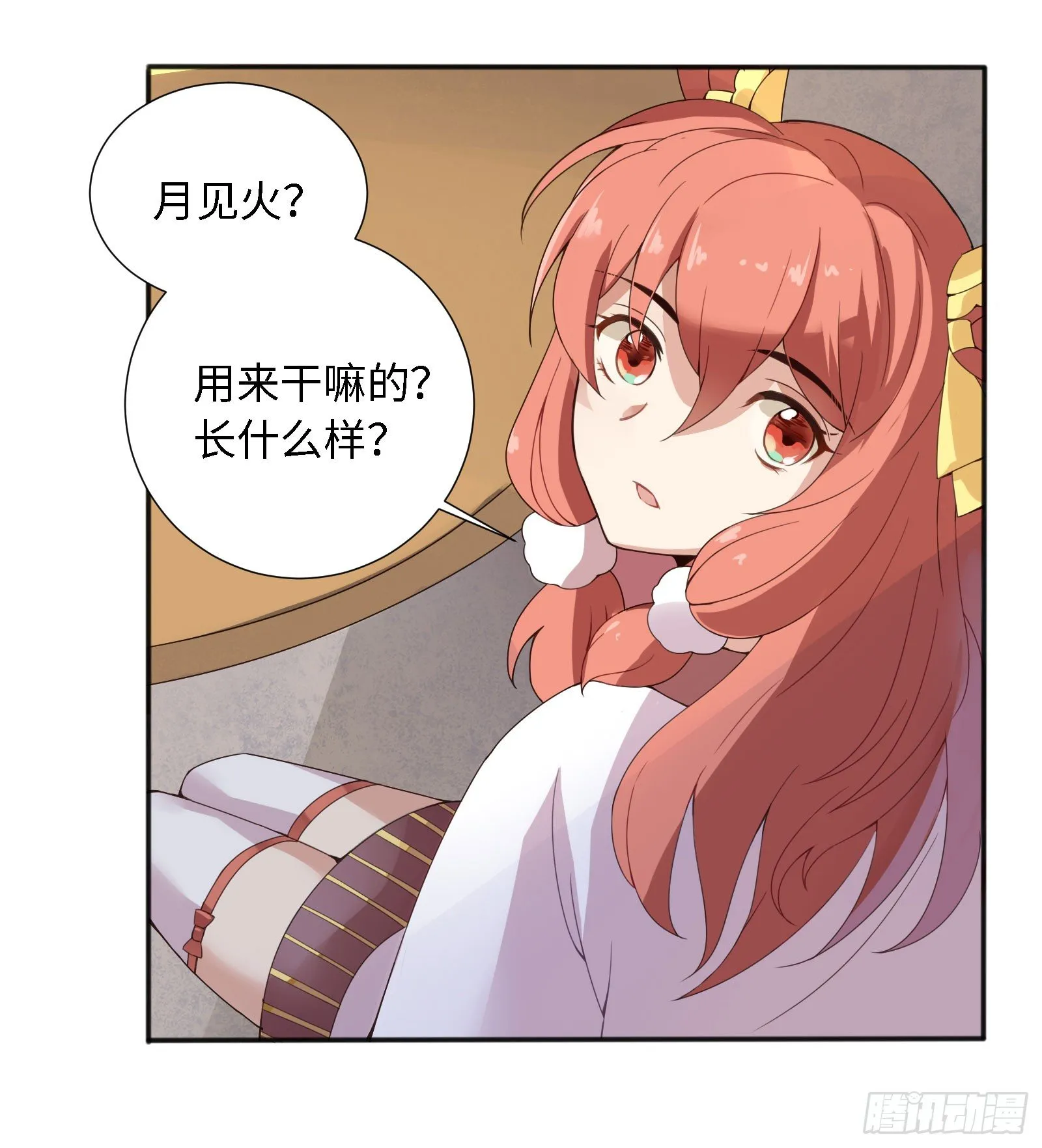 不是和你说了别乱跑 第39页
