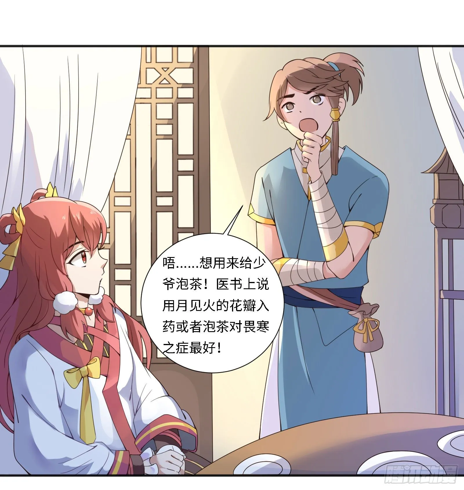不是和你说了别乱跑 第40页