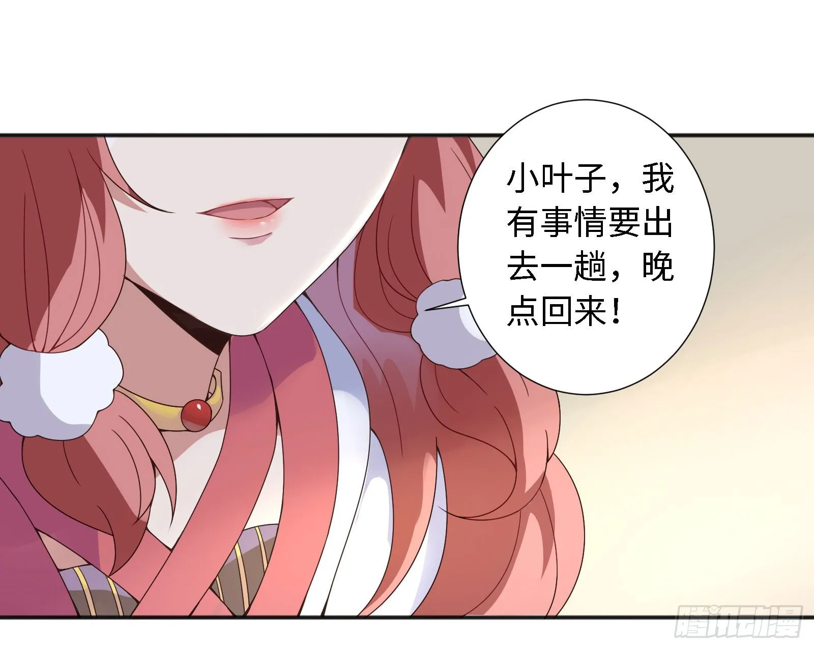 不是和你说了别乱跑 第42页