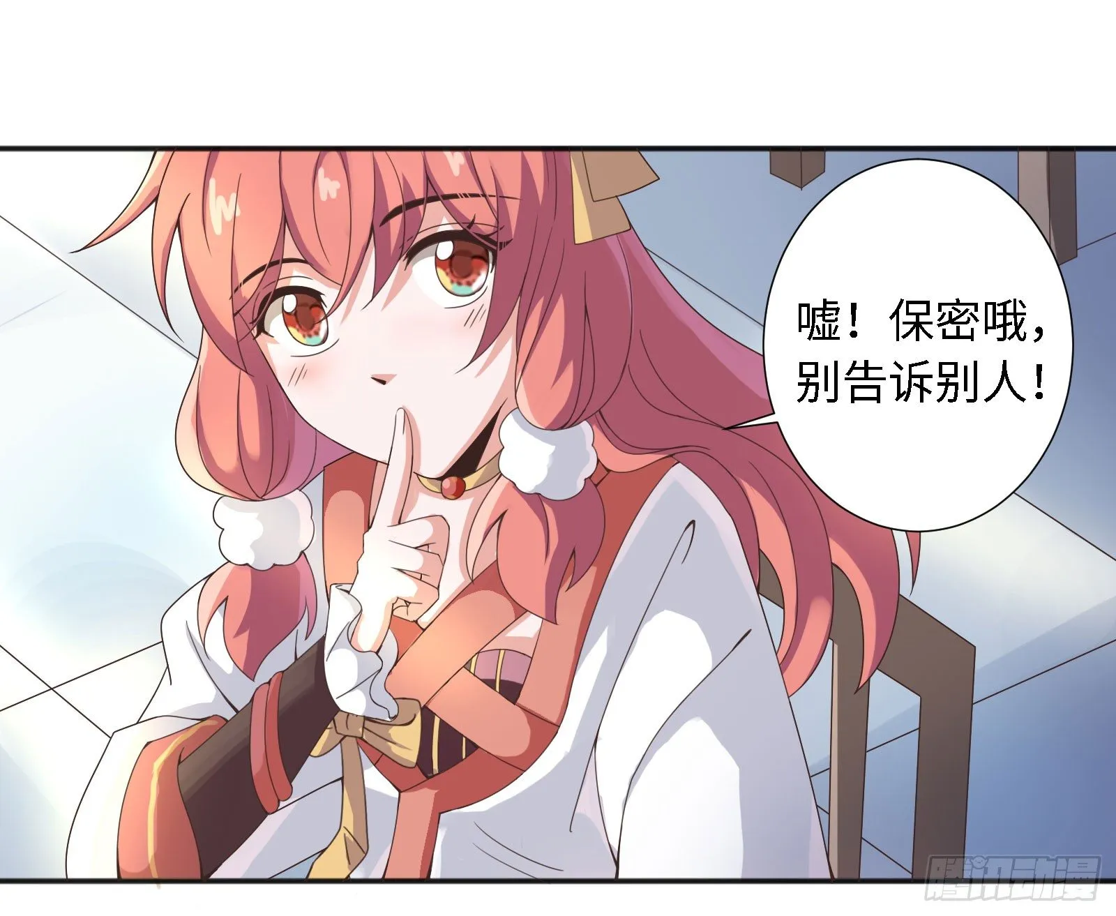不是和你说了别乱跑 第44页