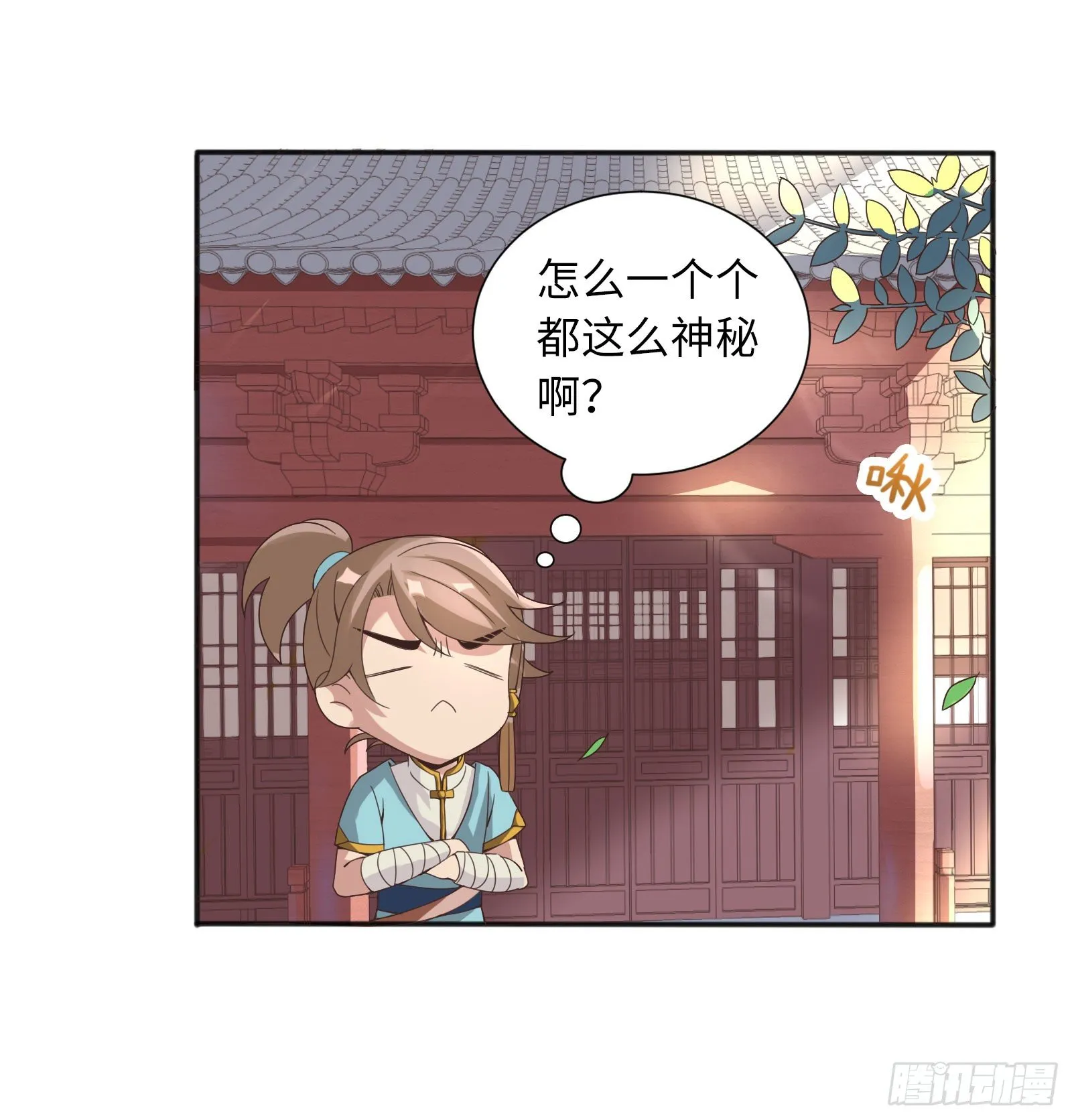 不是和你说了别乱跑 第46页