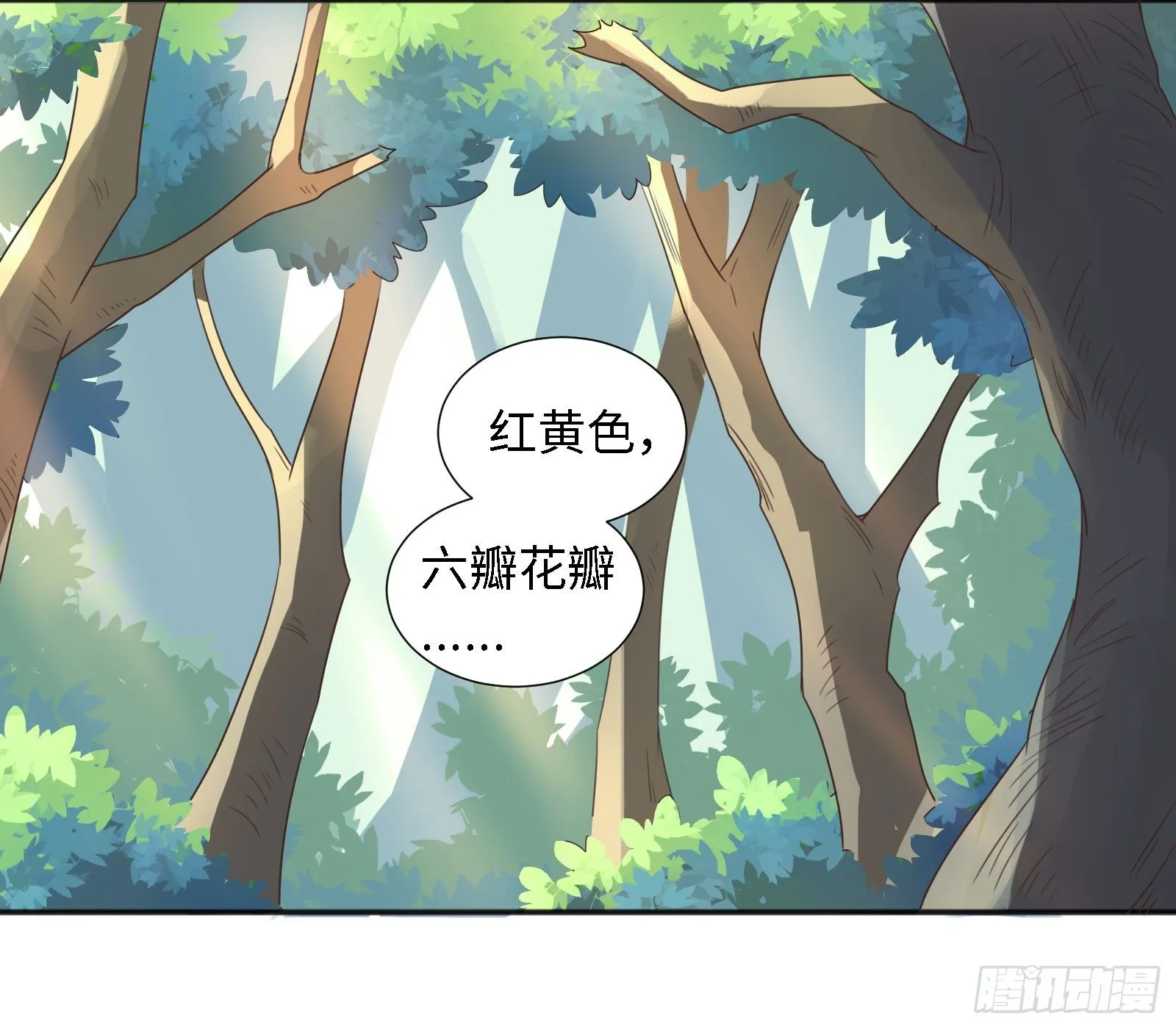 不是和你说了别乱跑 第48页