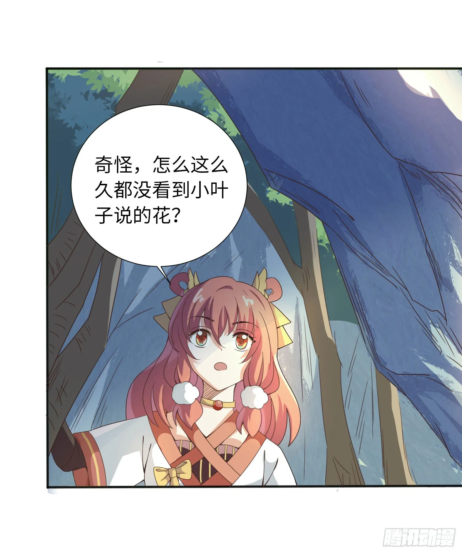 不是和你说了别乱跑 第49页