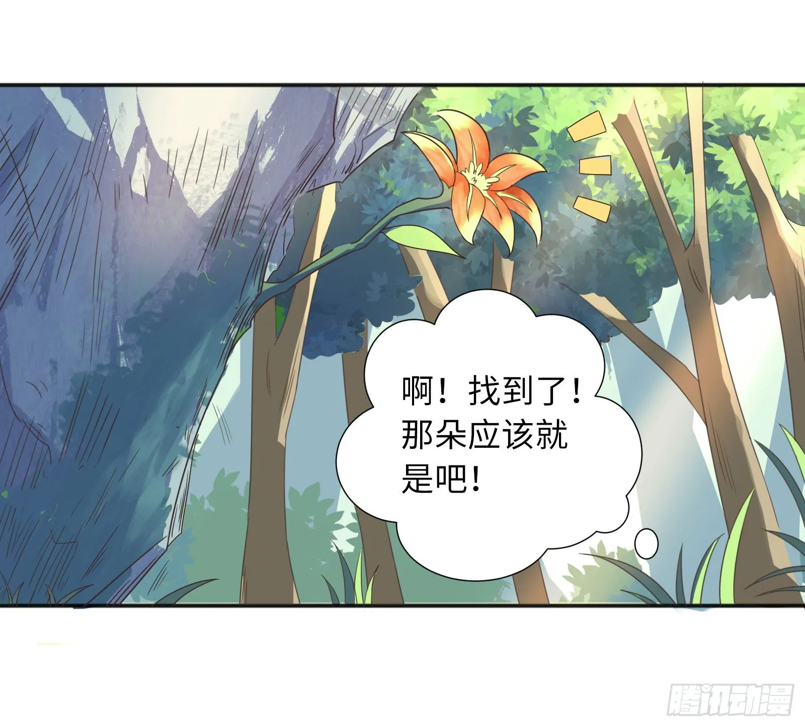 不是和你说了别乱跑 第50页