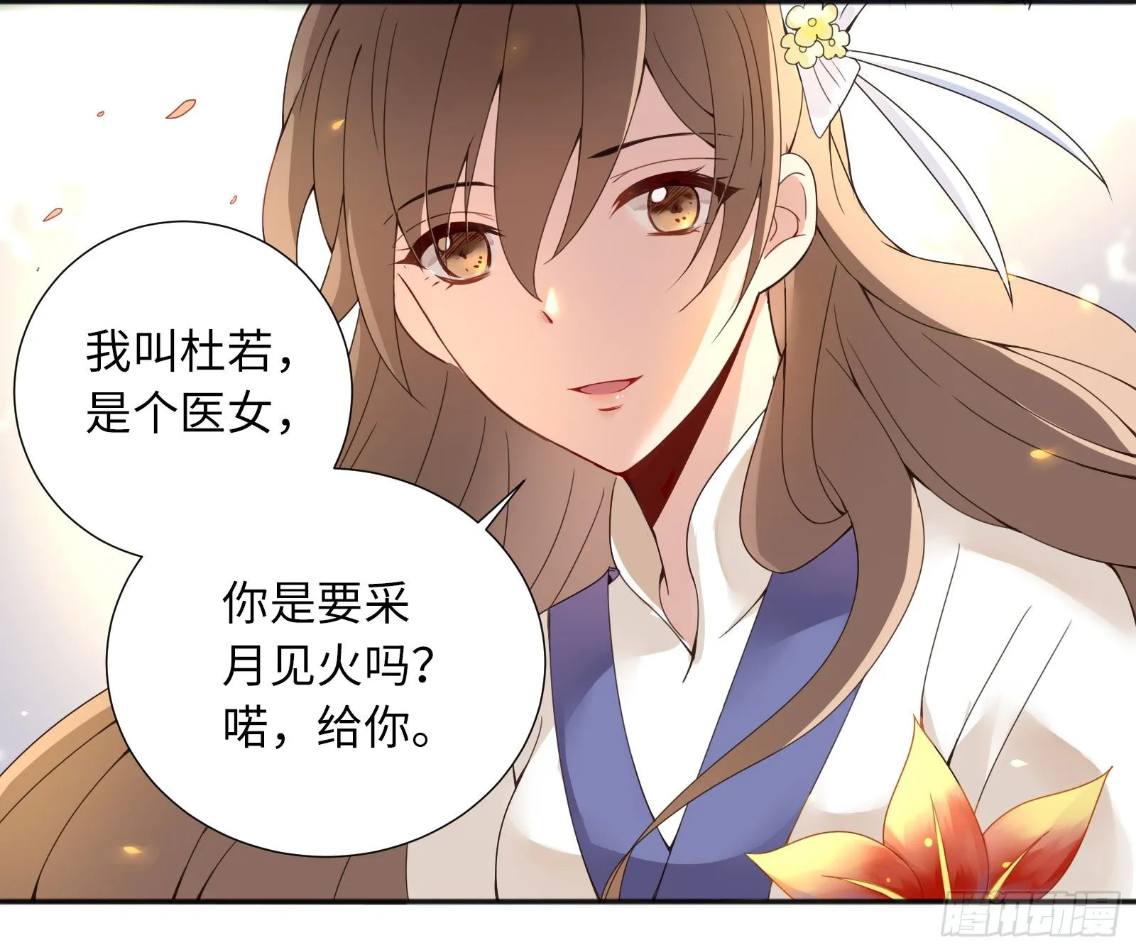 不是和你说了别乱跑 第56页