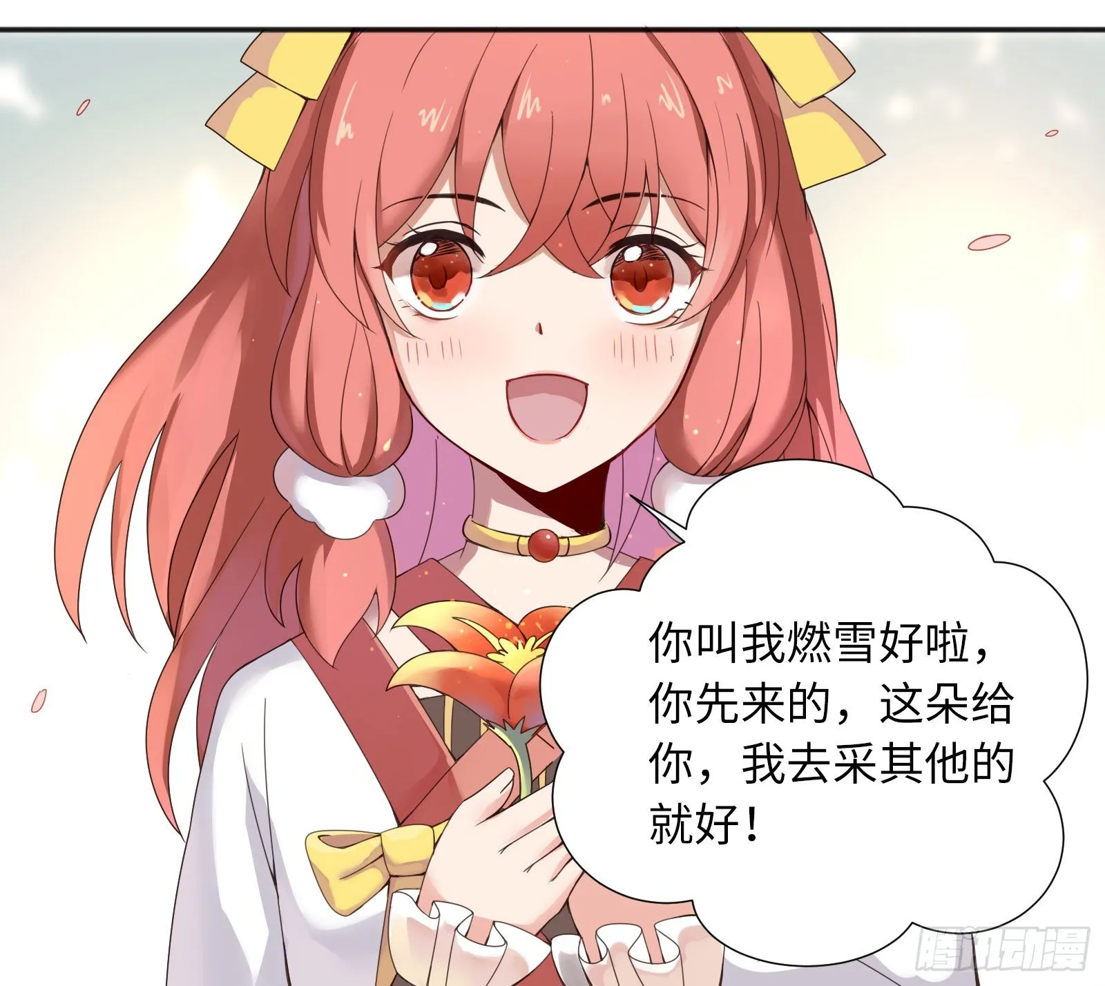 不是和你说了别乱跑 第57页