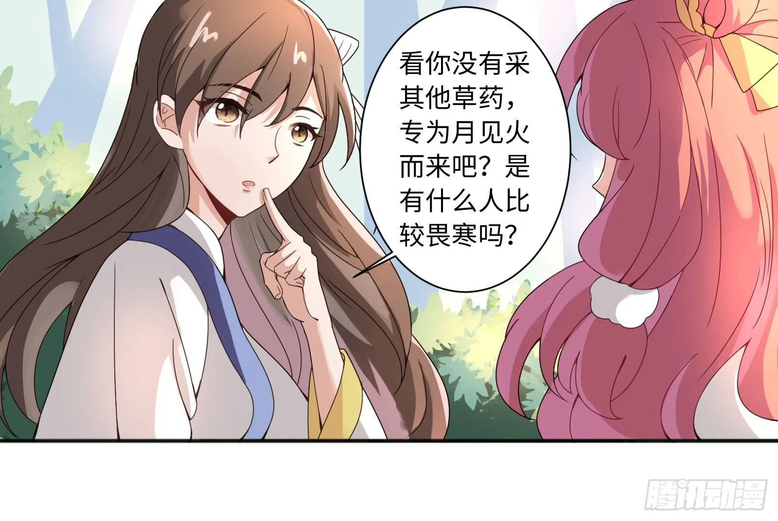 不是和你说了别乱跑 第58页
