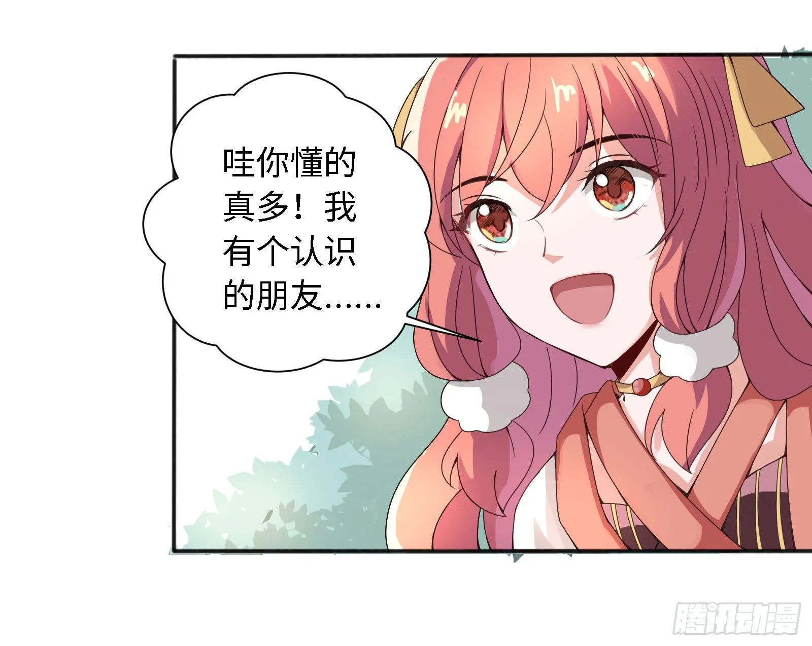 不是和你说了别乱跑 第59页