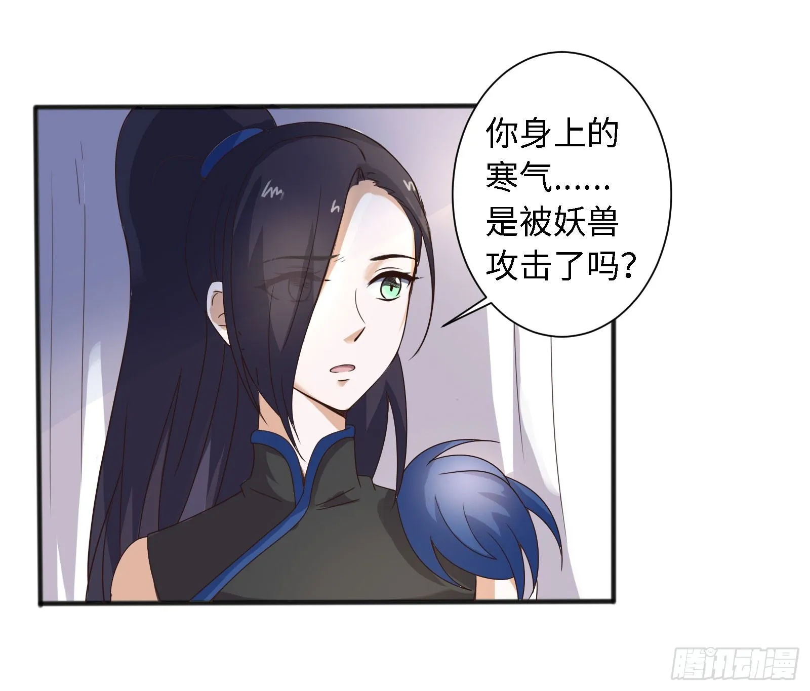 这家伙肯定有事瞒着我！ 第6页