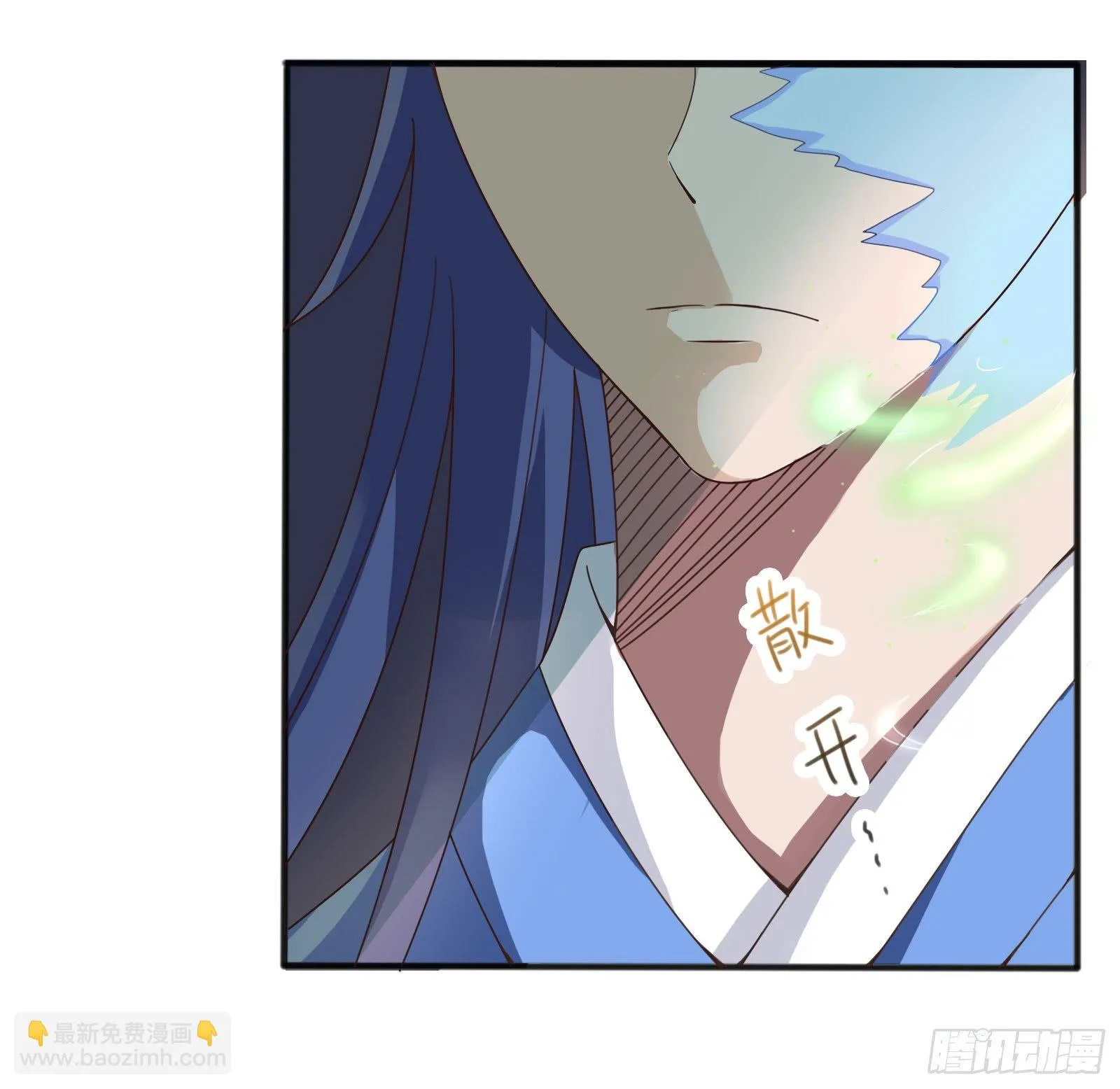 这家伙肯定有事瞒着我！ 第9页