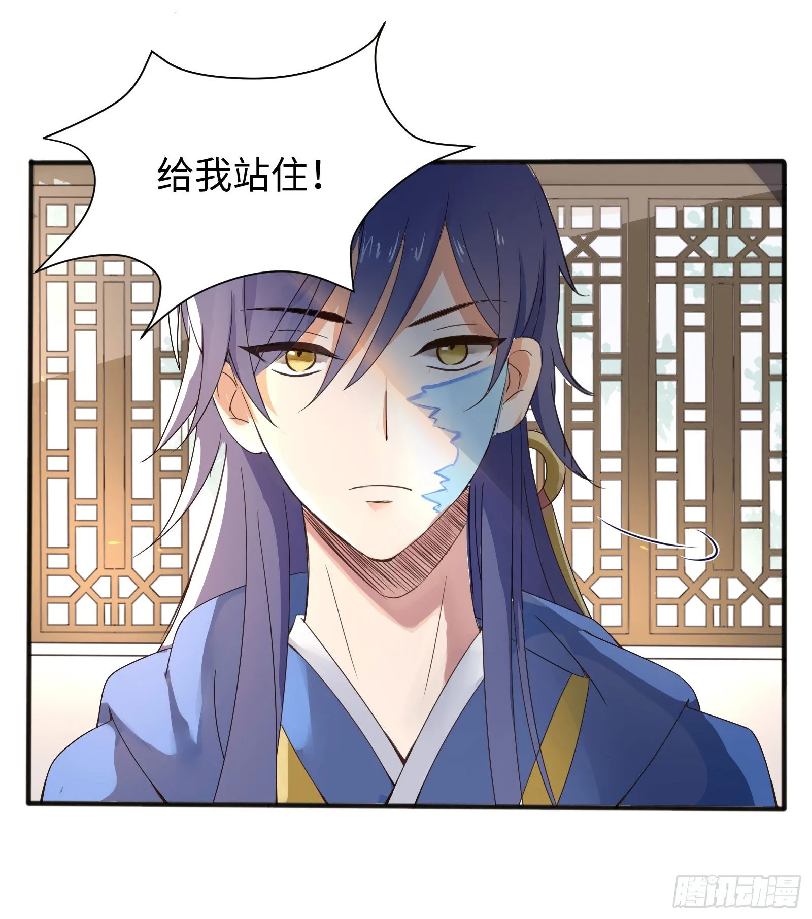 这家伙肯定有事瞒着我！ 第13页