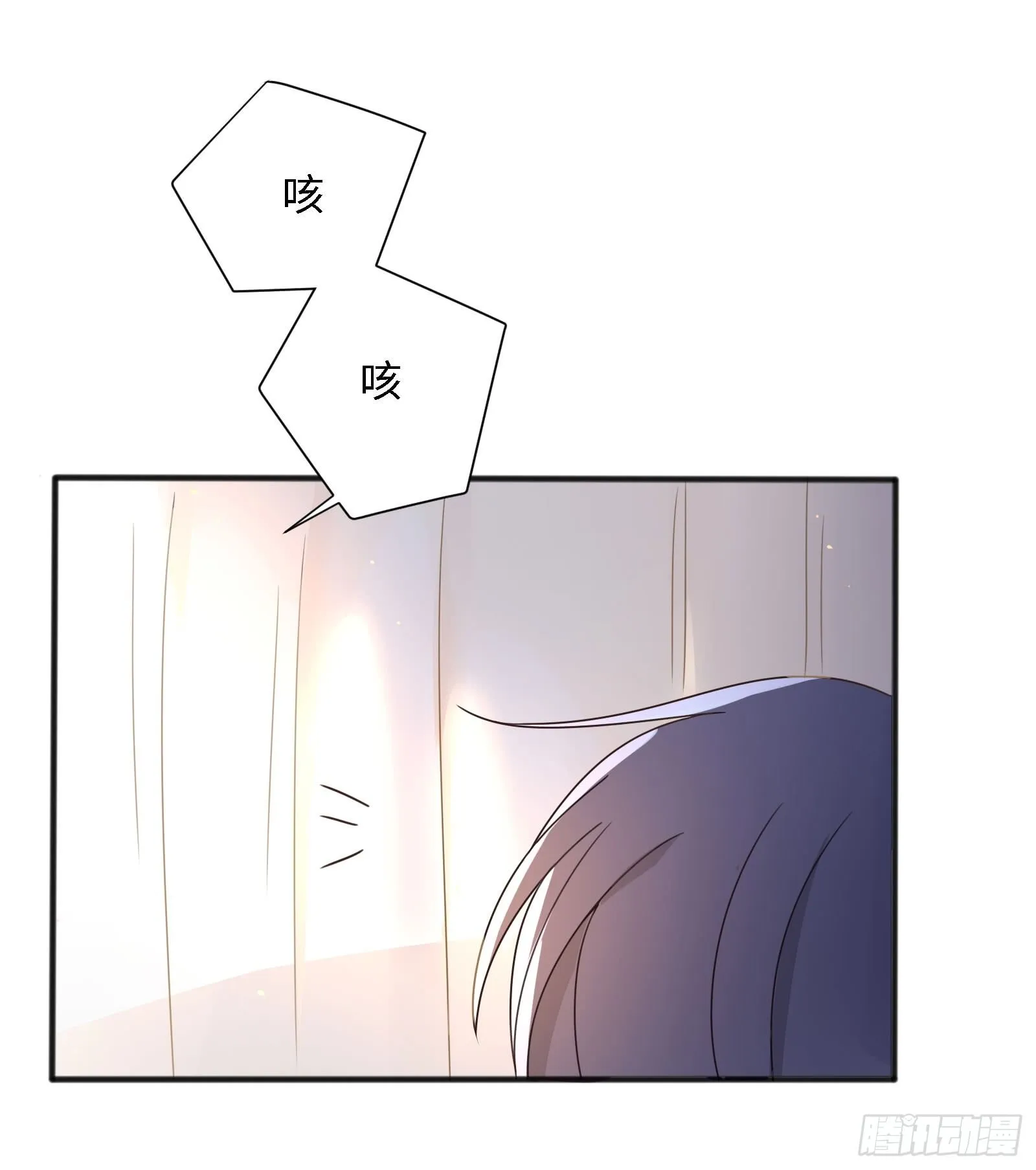 这家伙肯定有事瞒着我！ 第14页