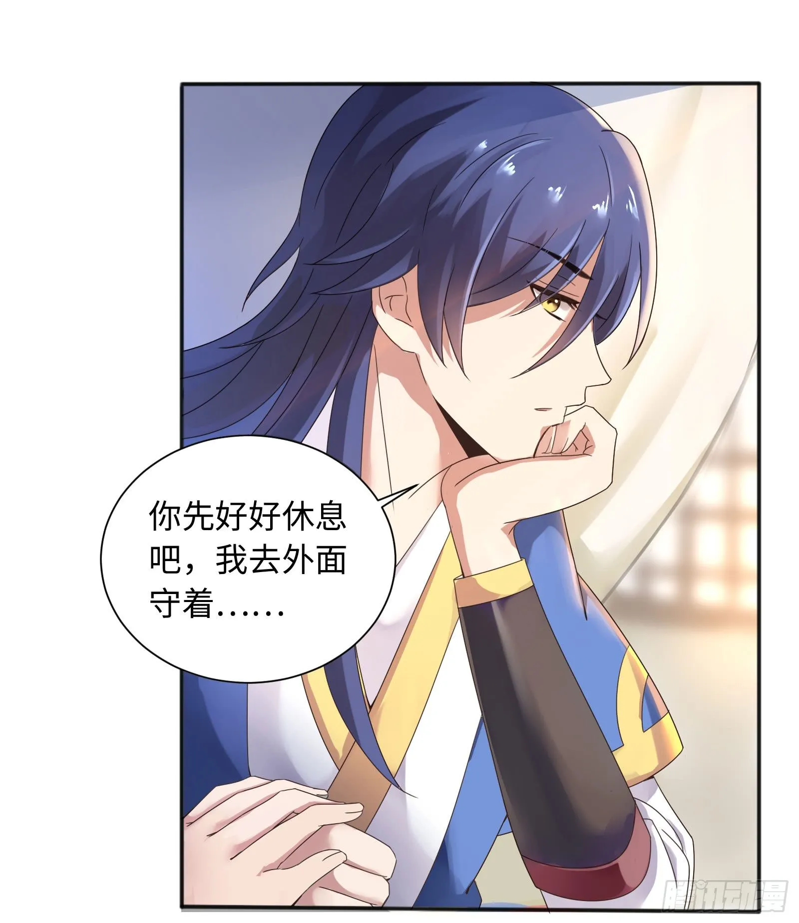 这家伙肯定有事瞒着我！ 第24页