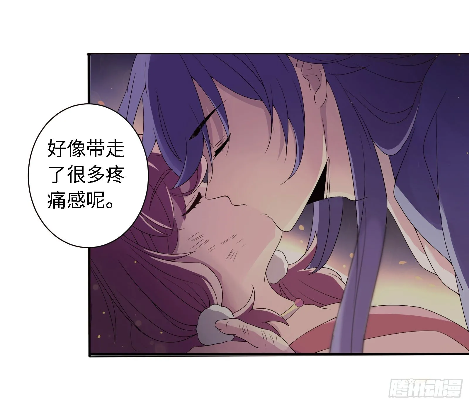 这家伙肯定有事瞒着我！ 第30页