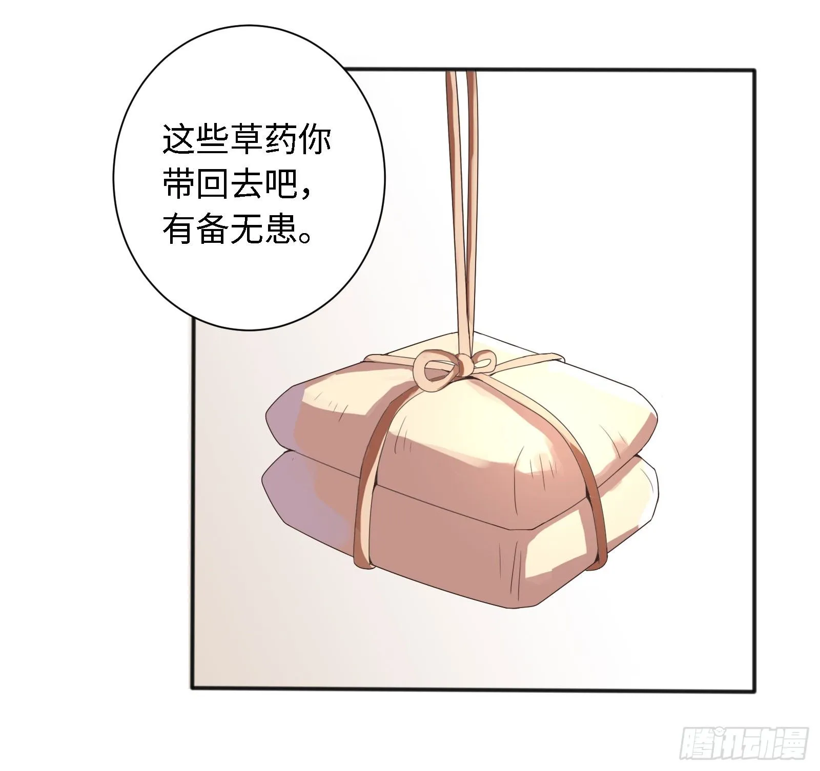 这家伙肯定有事瞒着我！ 第43页
