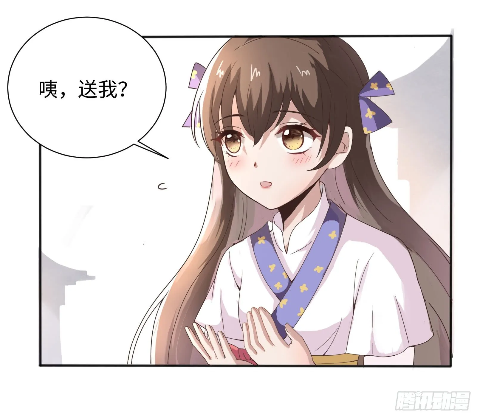 这家伙肯定有事瞒着我！ 第53页