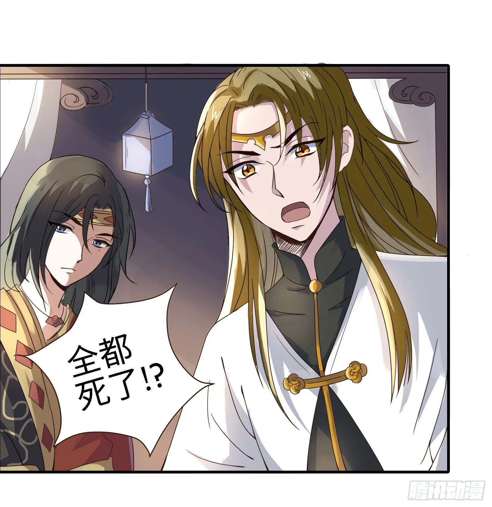 少爷带妹子回家啦！ 第3页