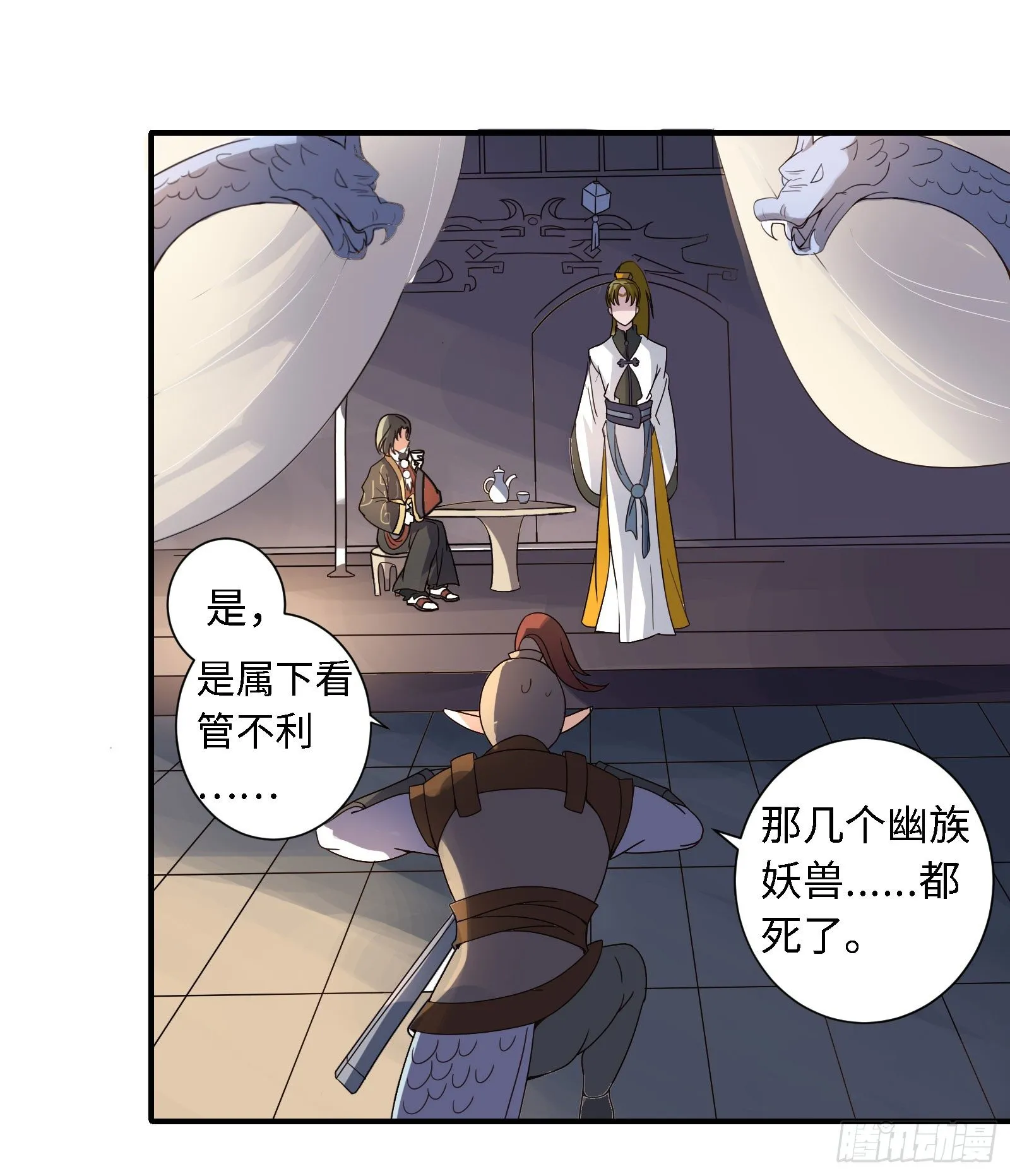 少爷带妹子回家啦！ 第4页