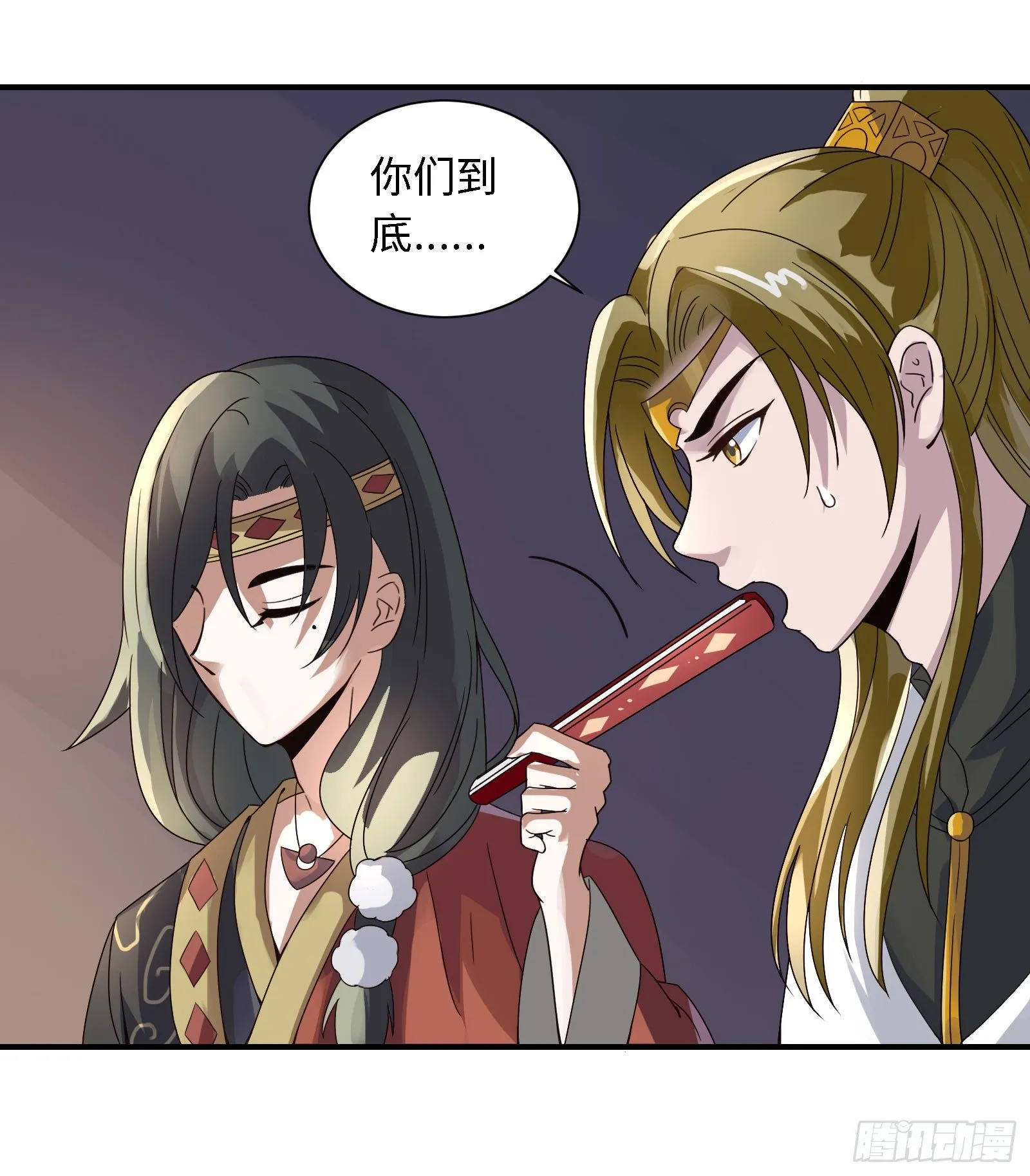 少爷带妹子回家啦！ 第6页