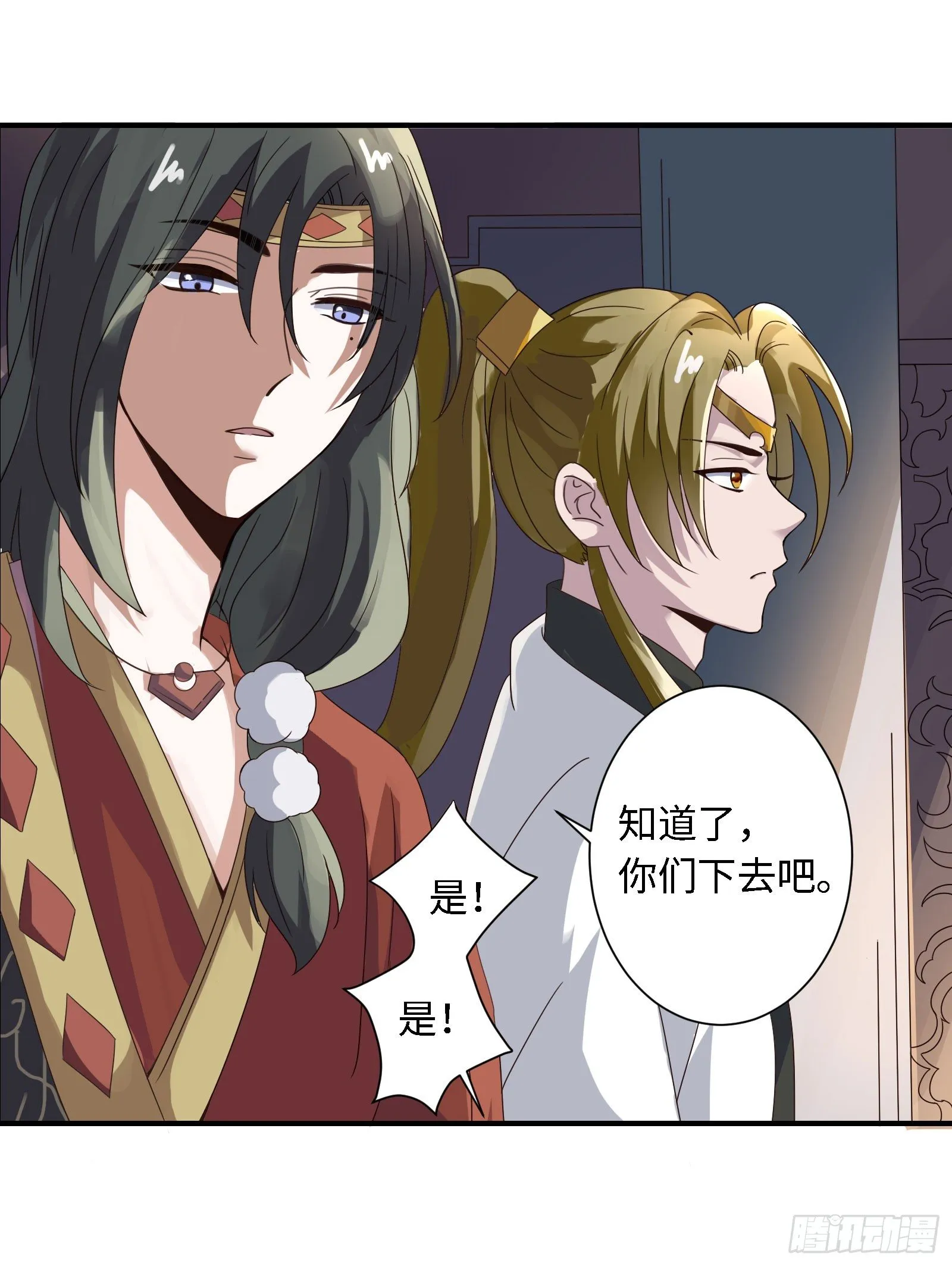 少爷带妹子回家啦！ 第7页