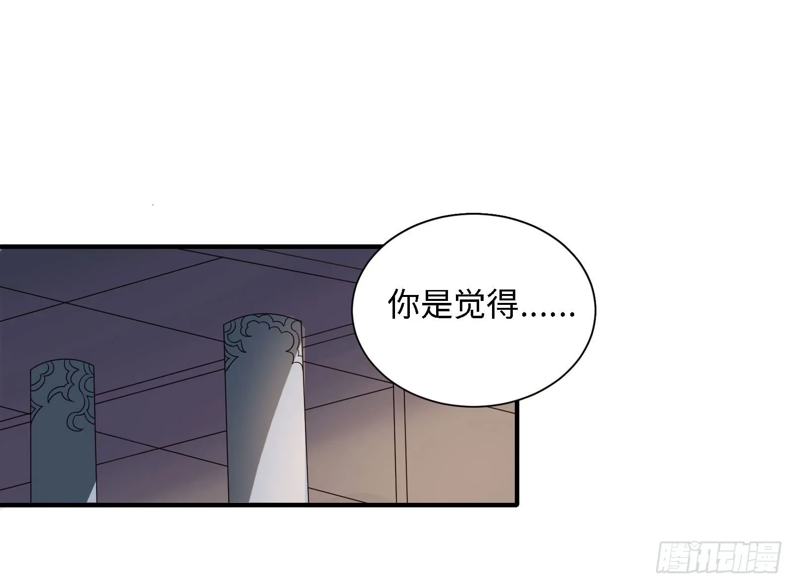 少爷带妹子回家啦！ 第8页