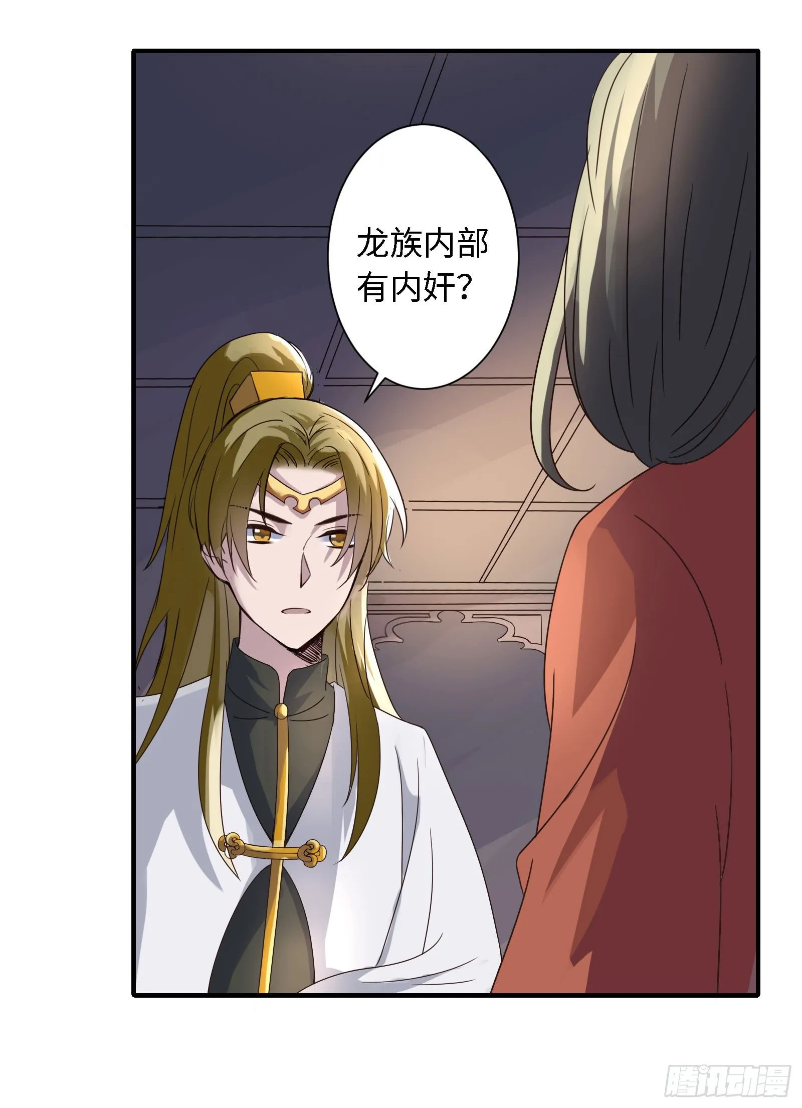 少爷带妹子回家啦！ 第9页