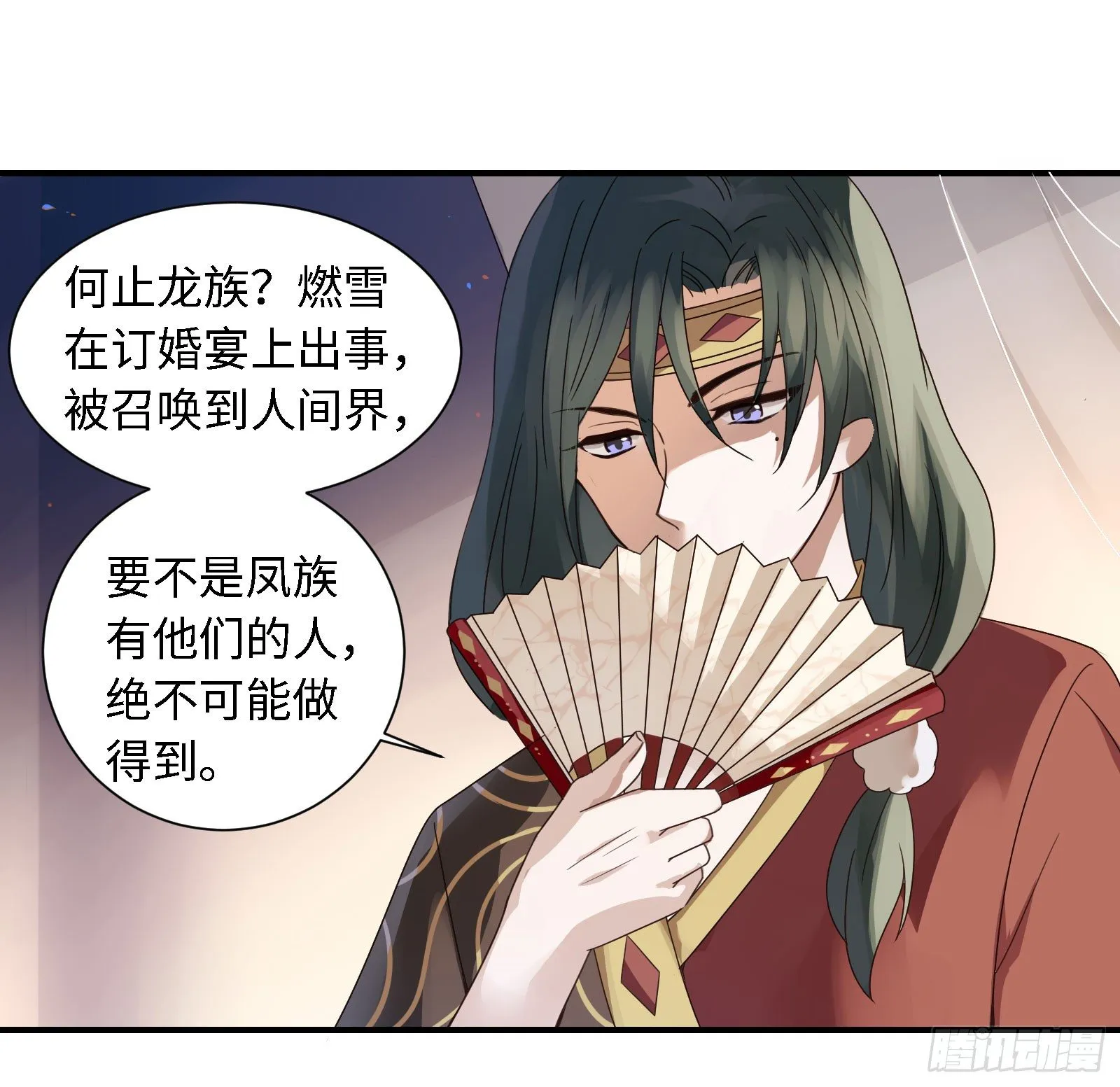 少爷带妹子回家啦！ 第10页