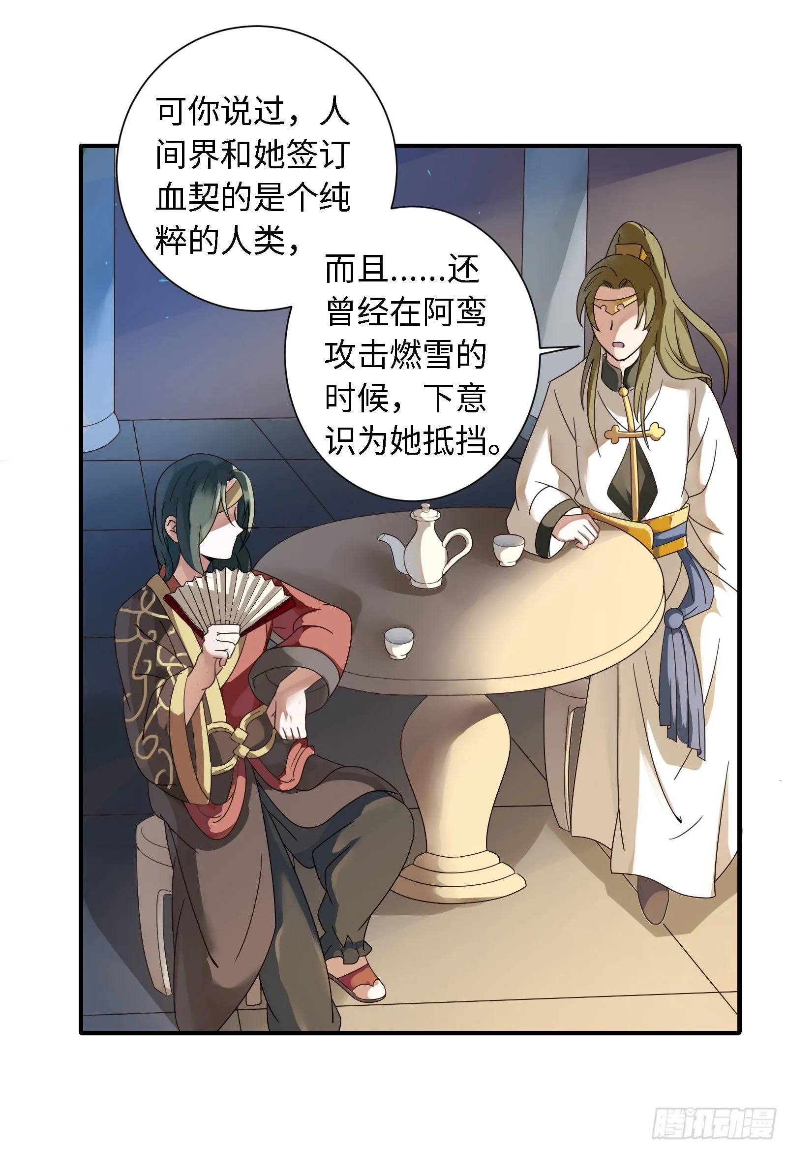 少爷带妹子回家啦！ 第11页