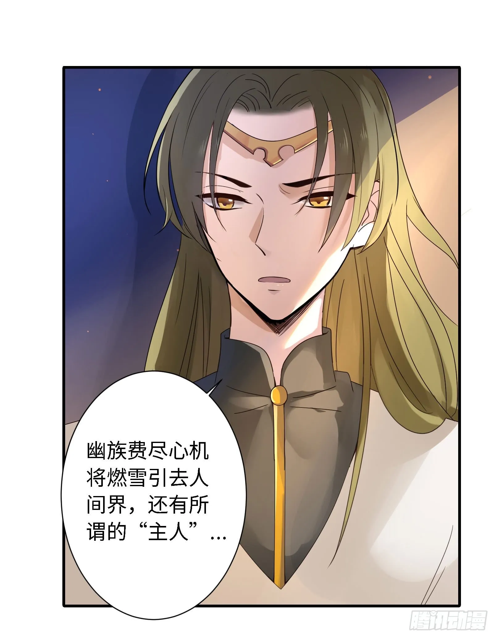 少爷带妹子回家啦！ 第13页