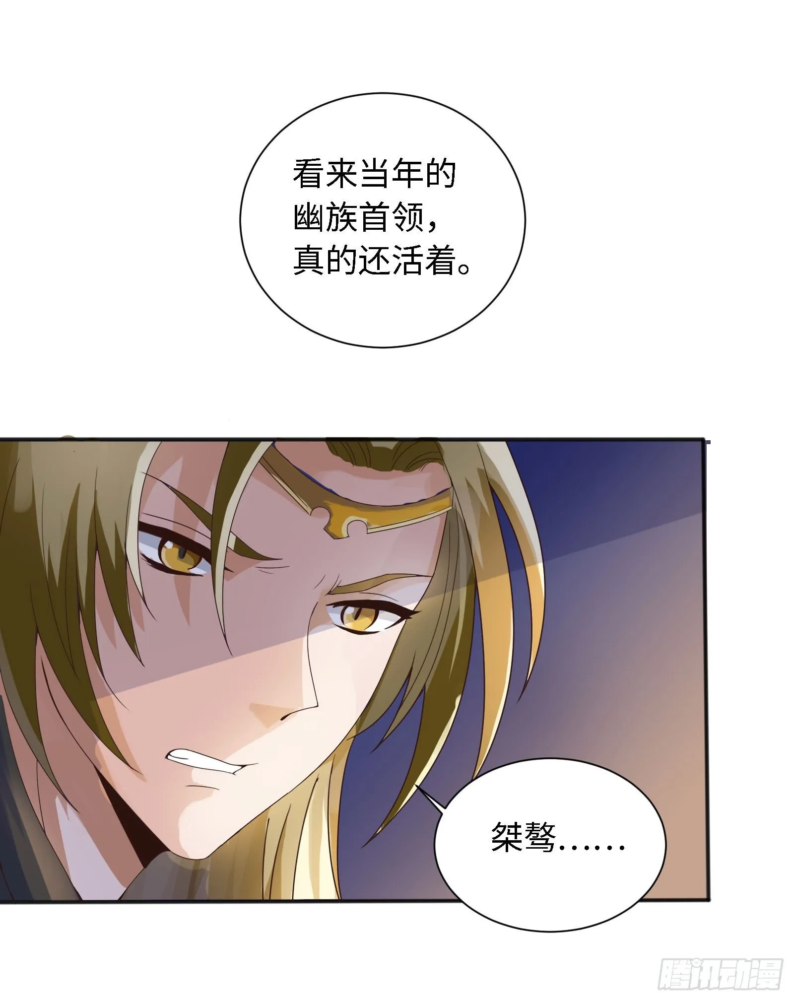 少爷带妹子回家啦！ 第14页