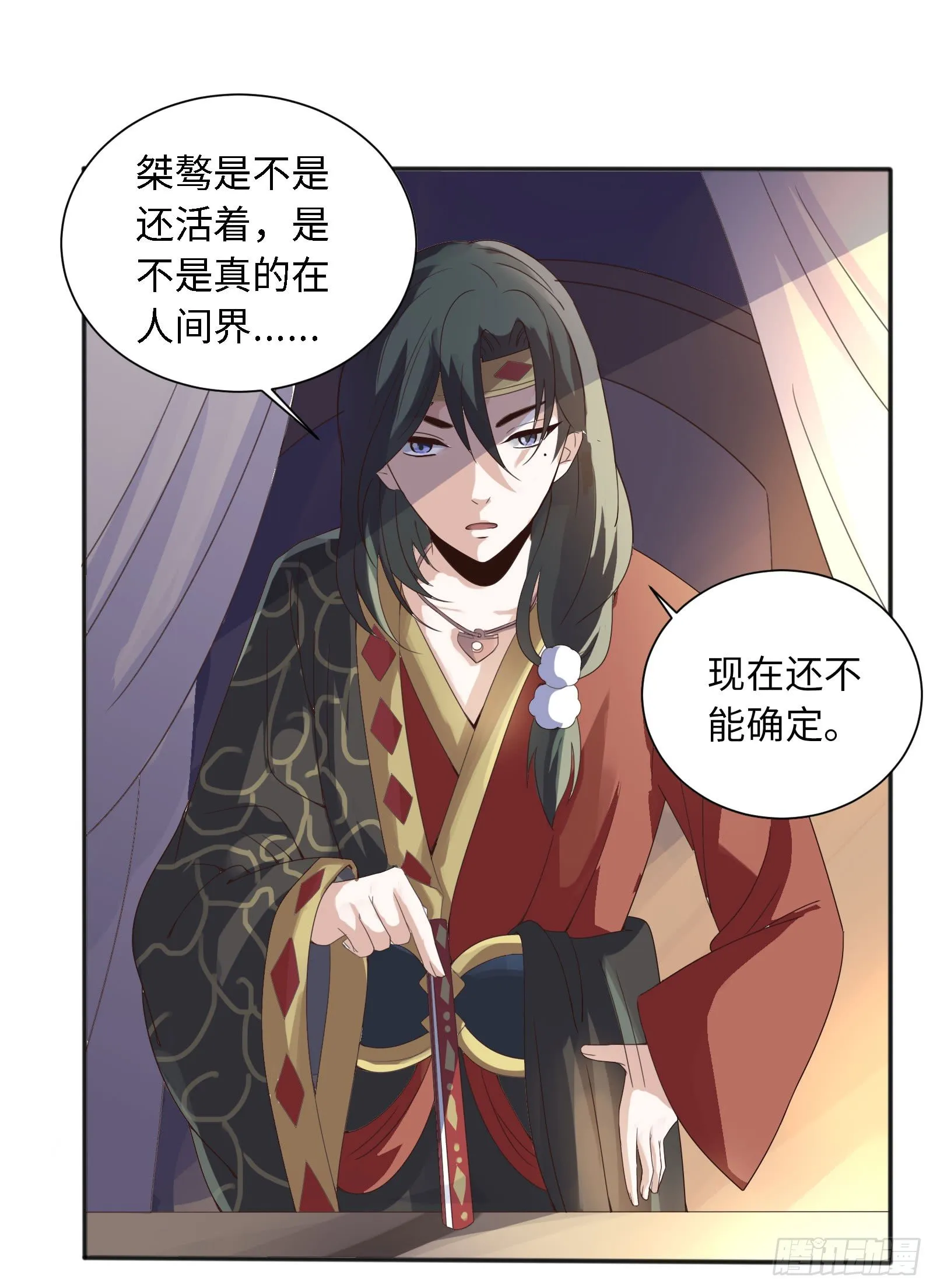 少爷带妹子回家啦！ 第16页