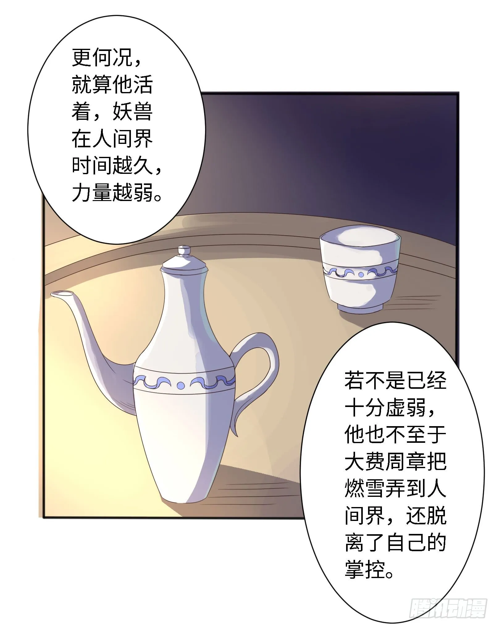 少爷带妹子回家啦！ 第17页