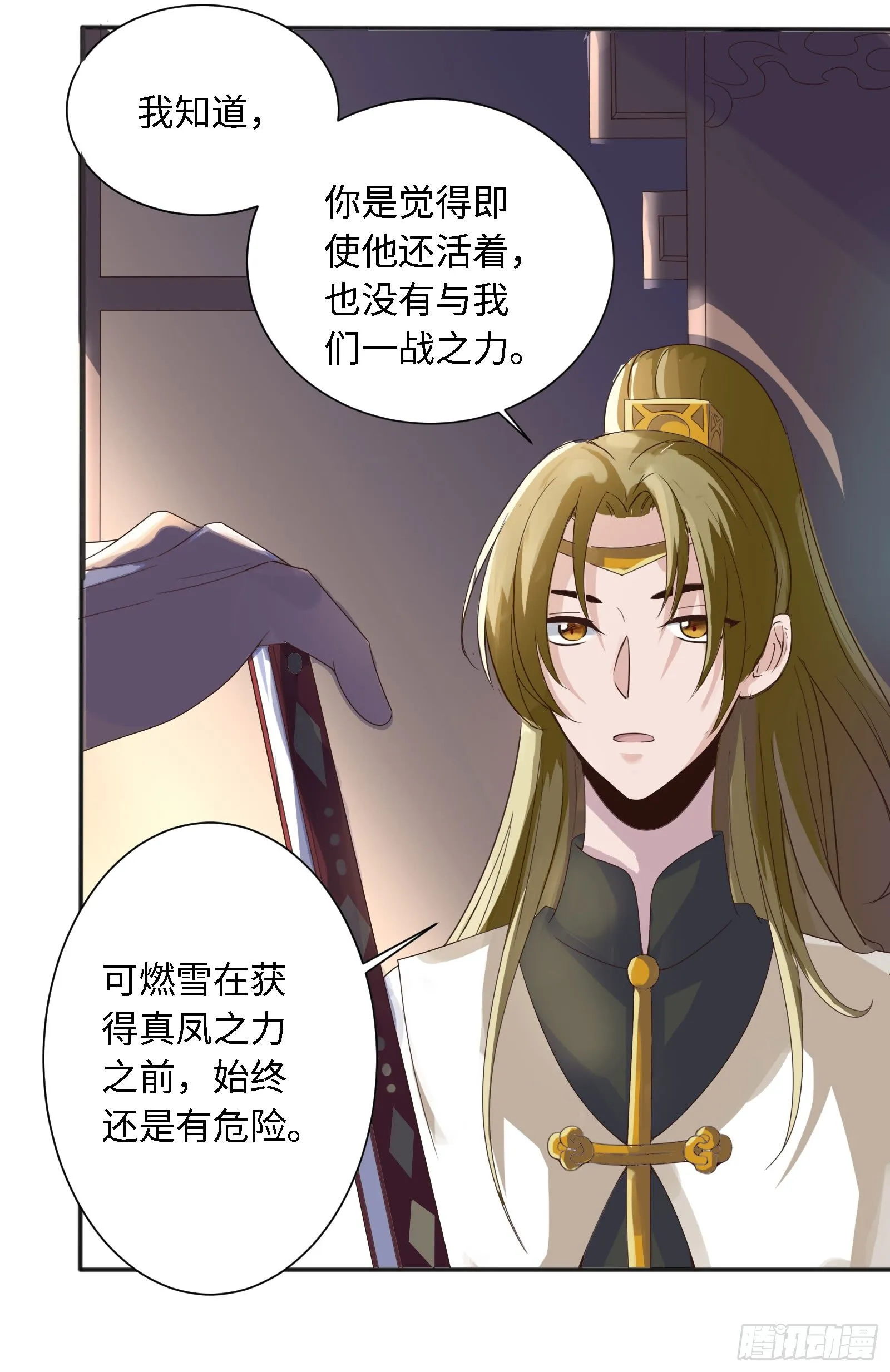 少爷带妹子回家啦！ 第18页