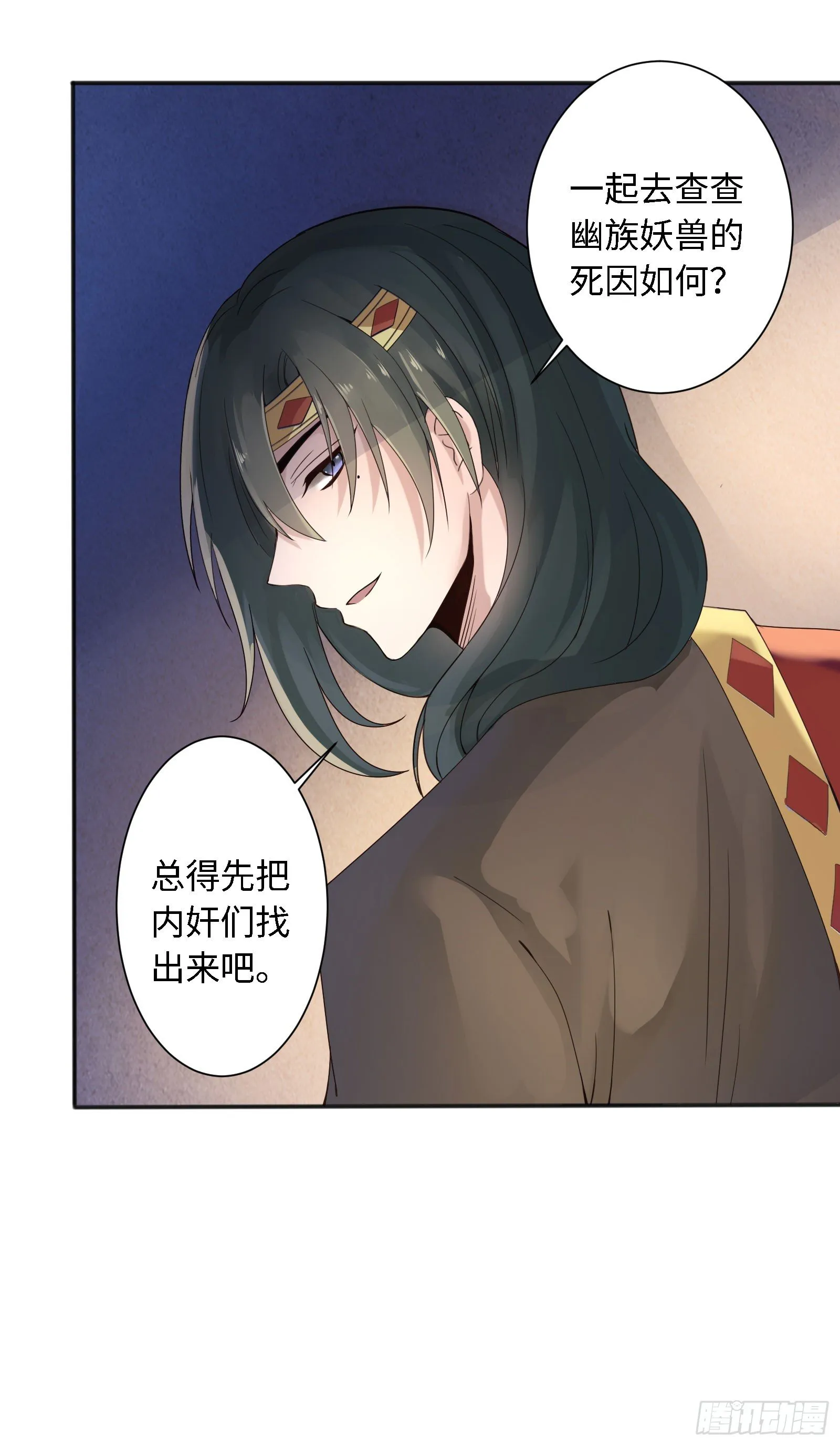 少爷带妹子回家啦！ 第21页