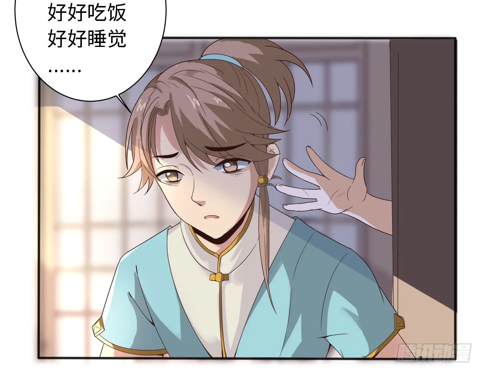 少爷带妹子回家啦！ 第24页