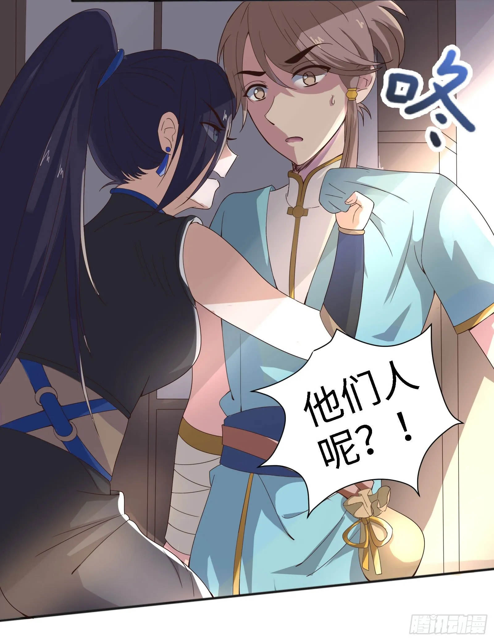 少爷带妹子回家啦！ 第26页