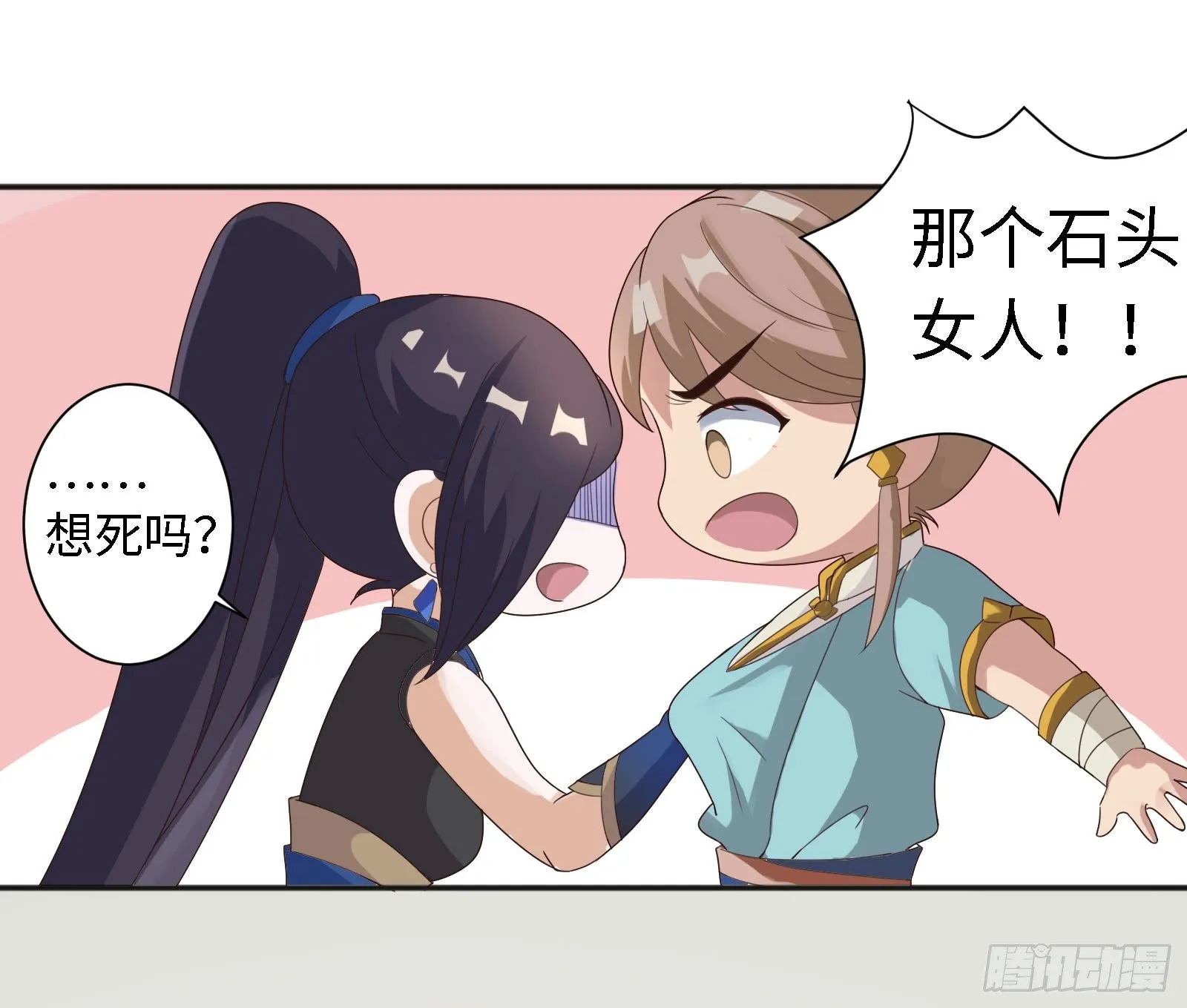 少爷带妹子回家啦！ 第28页