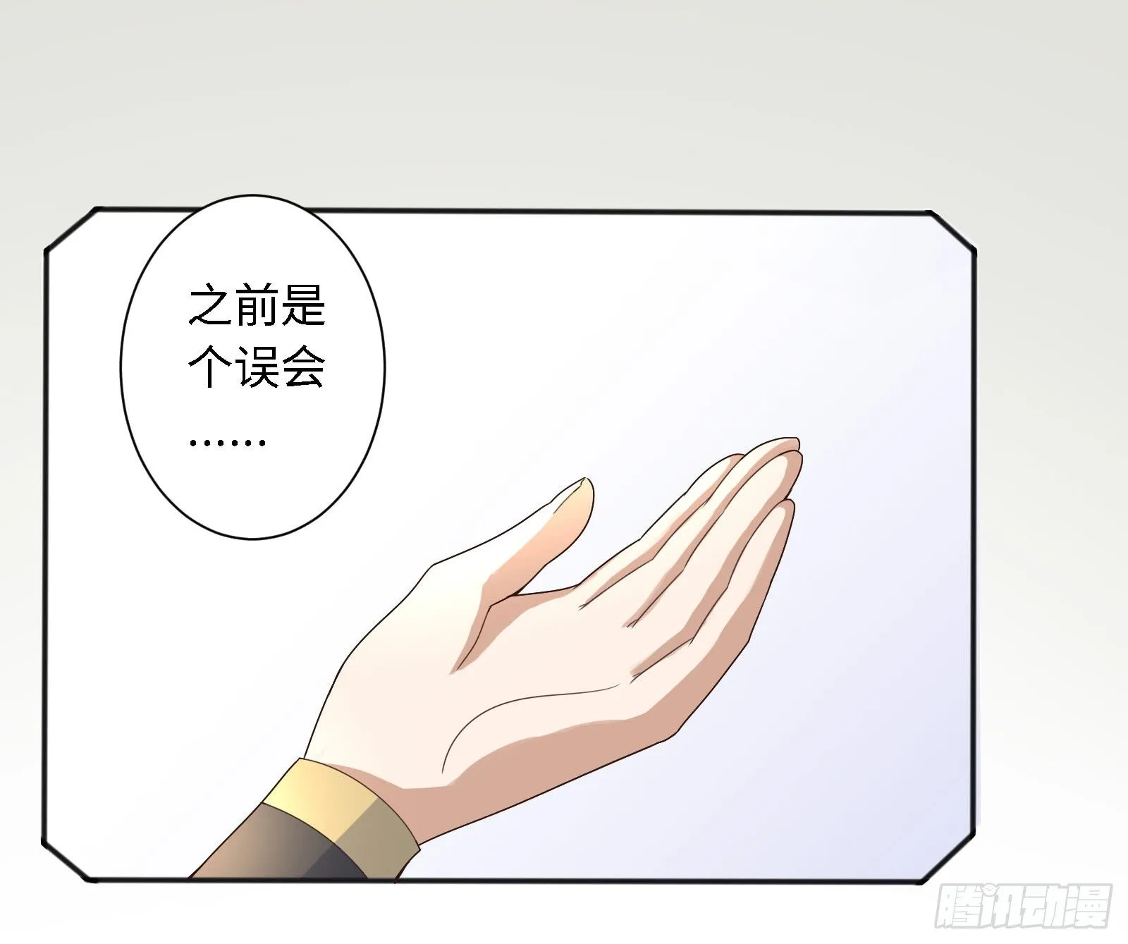 少爷带妹子回家啦！ 第29页