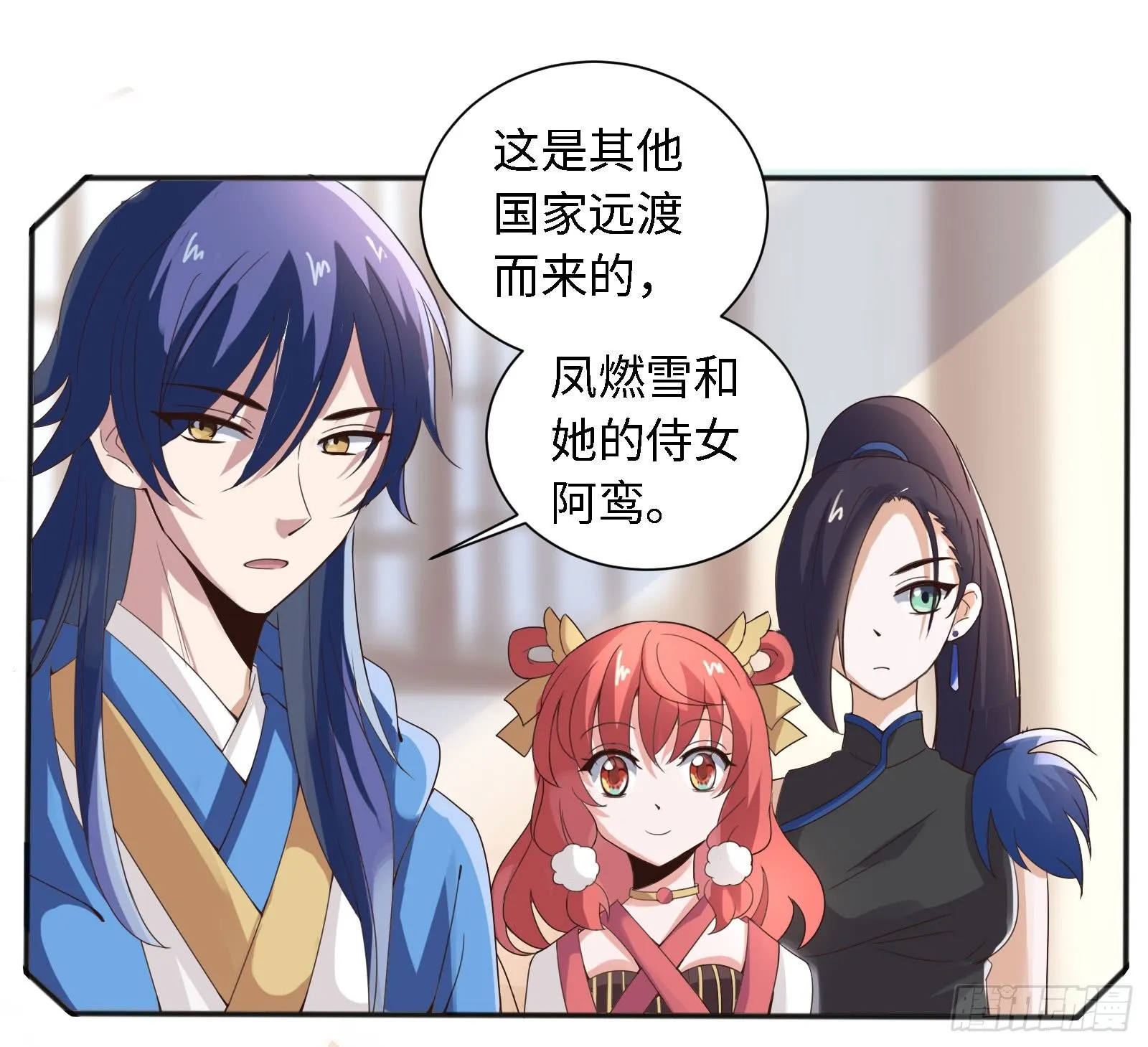 少爷带妹子回家啦！ 第30页