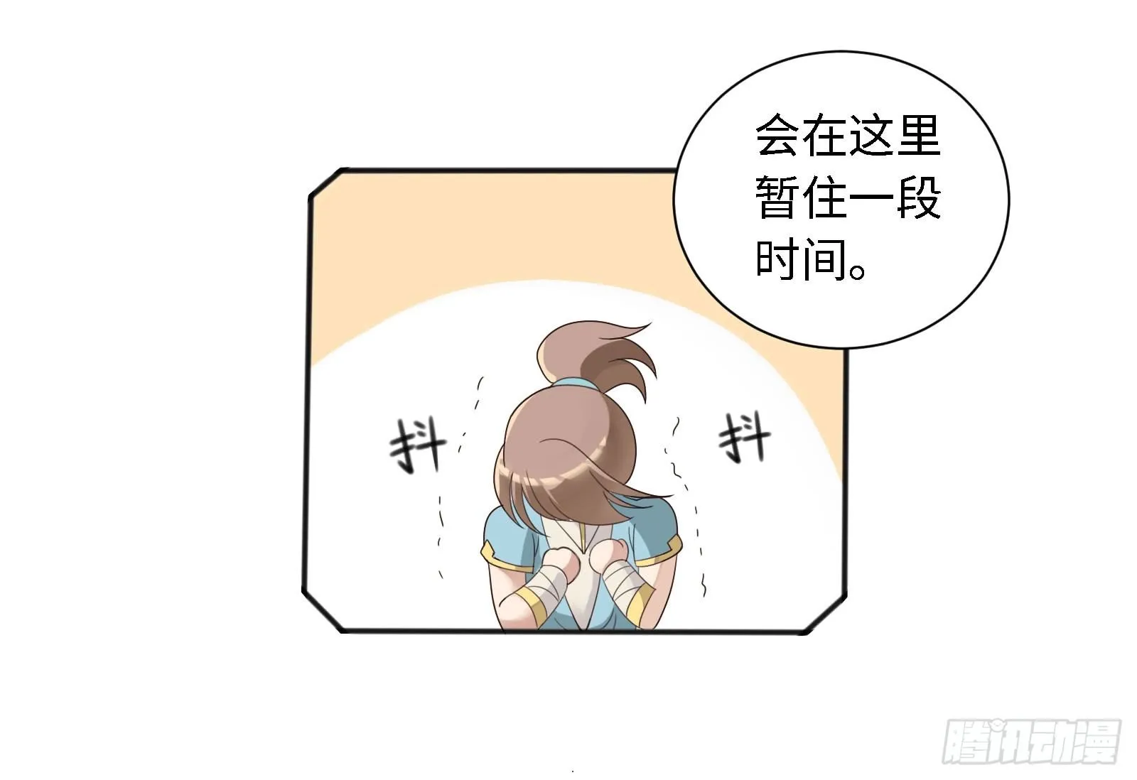 少爷带妹子回家啦！ 第31页