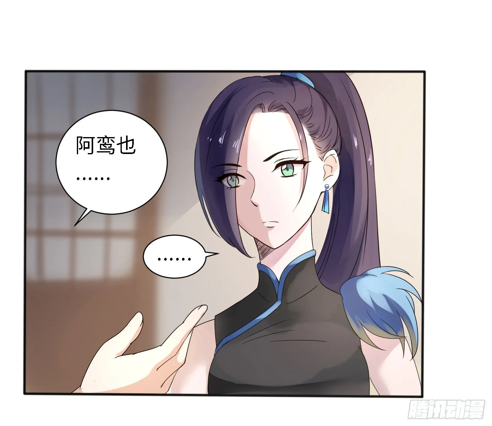 少爷带妹子回家啦！ 第35页