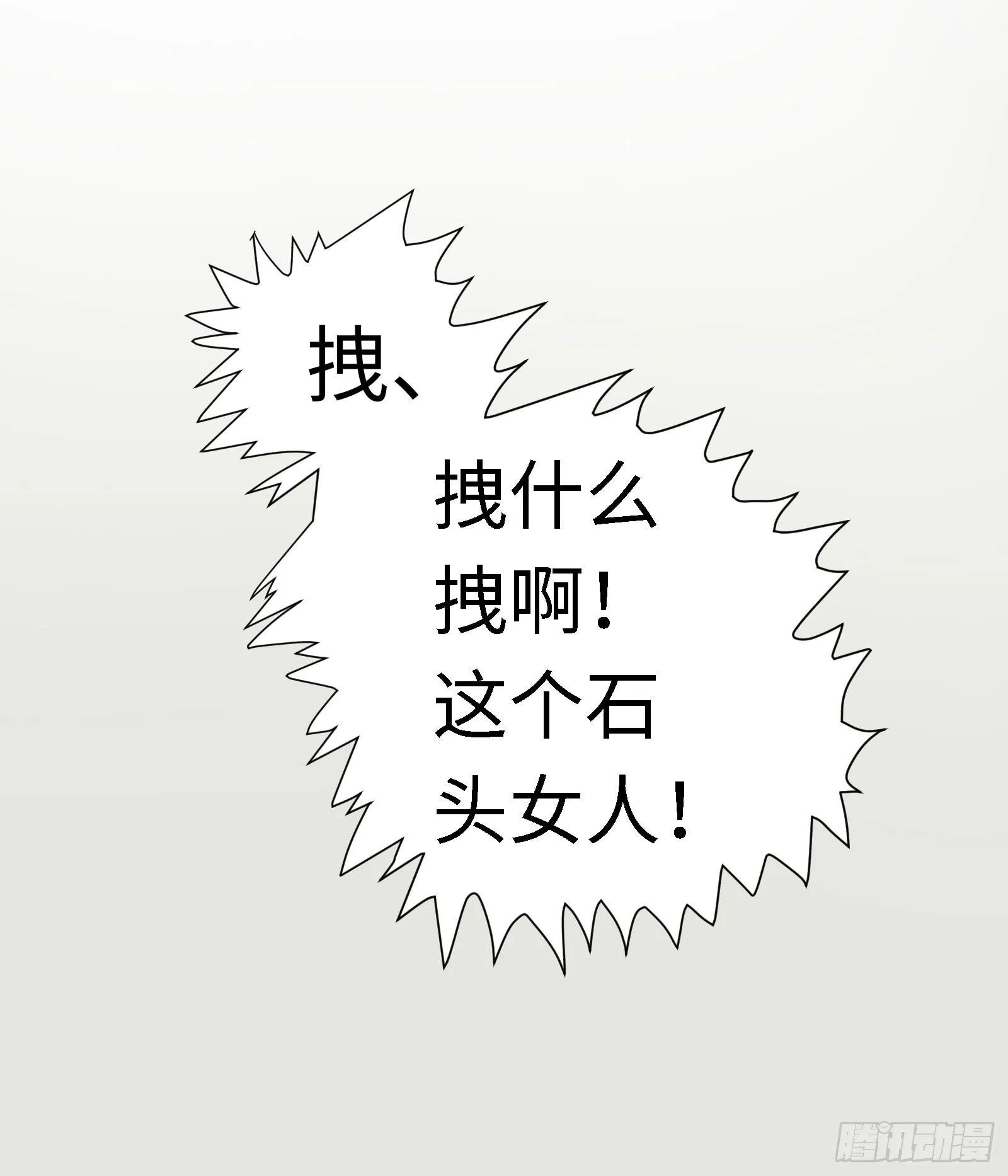 少爷带妹子回家啦！ 第37页