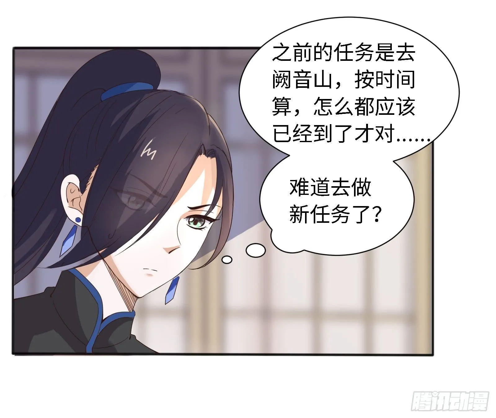少爷带妹子回家啦！ 第39页