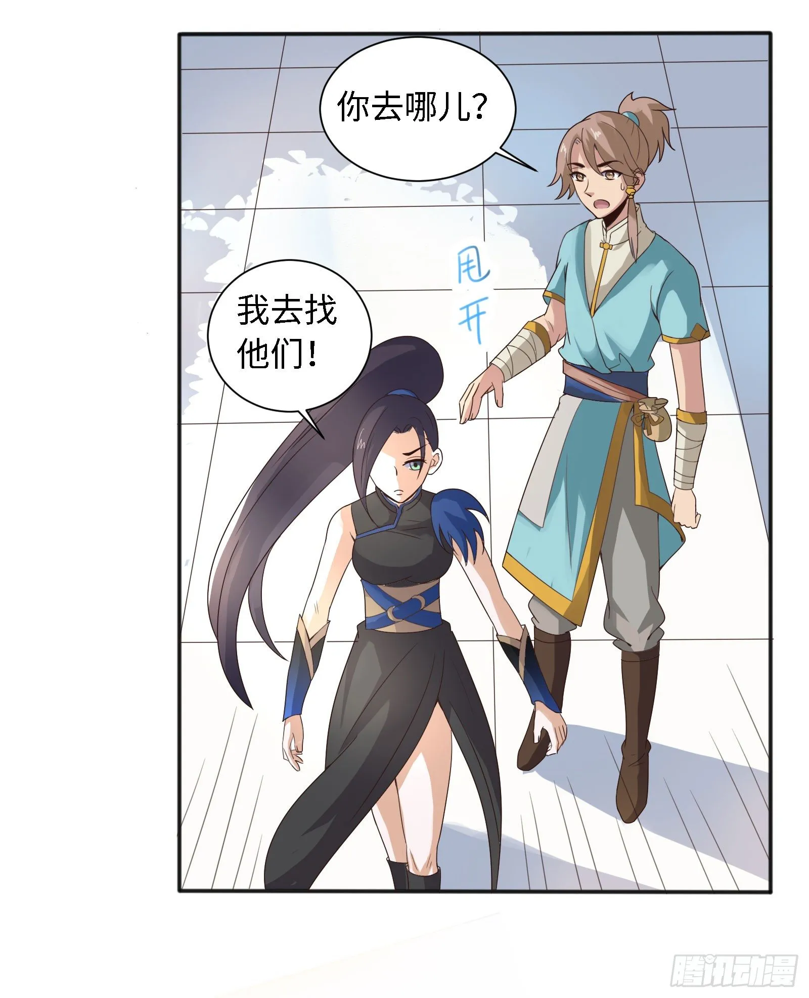 少爷带妹子回家啦！ 第40页