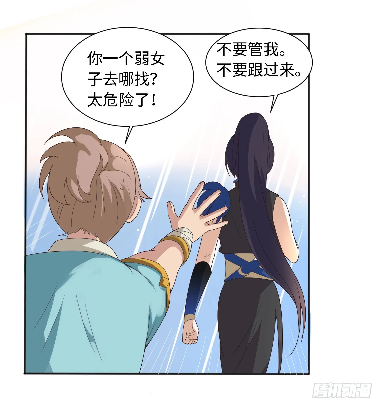 少爷带妹子回家啦！ 第41页