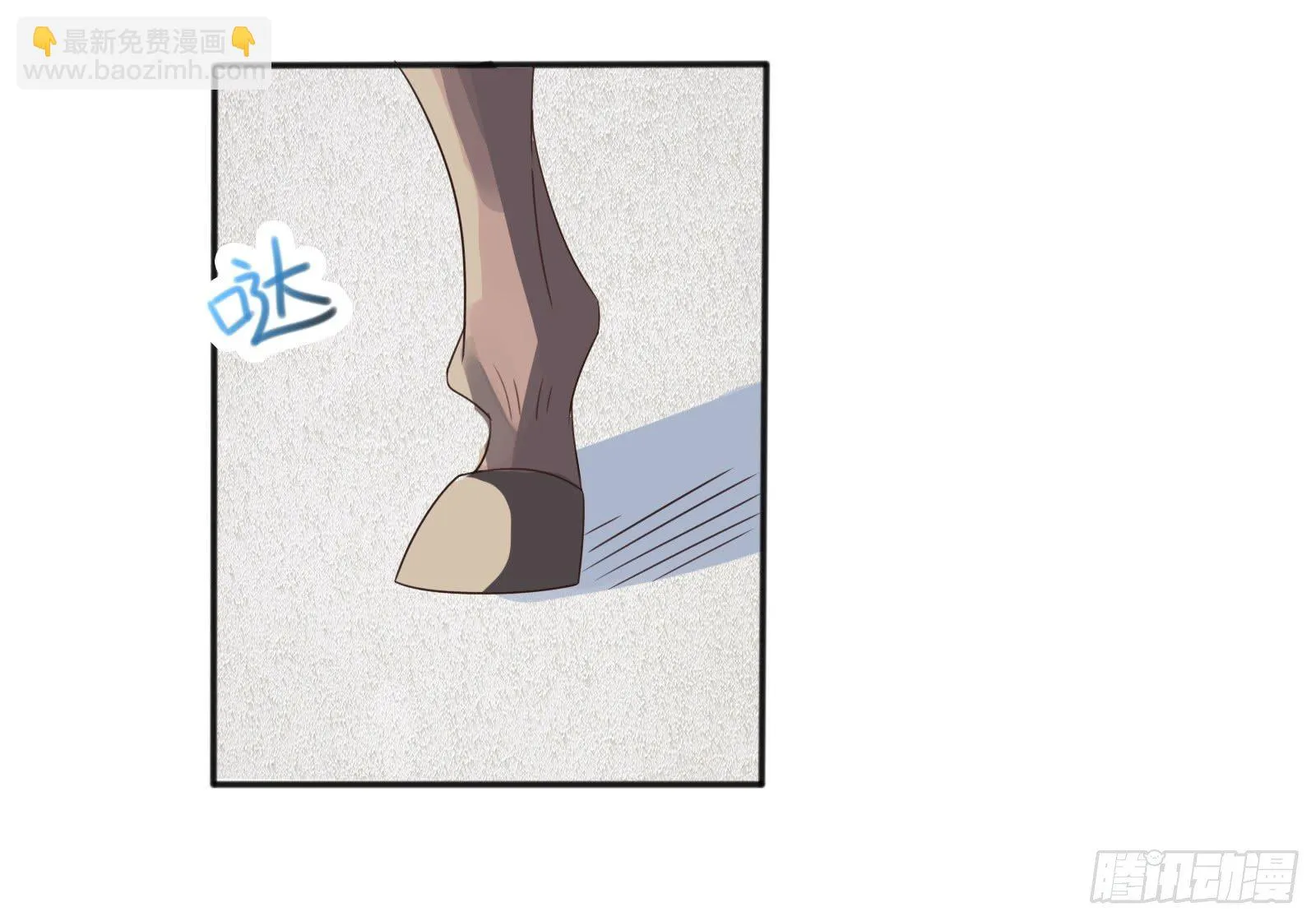 少爷带妹子回家啦！ 第43页