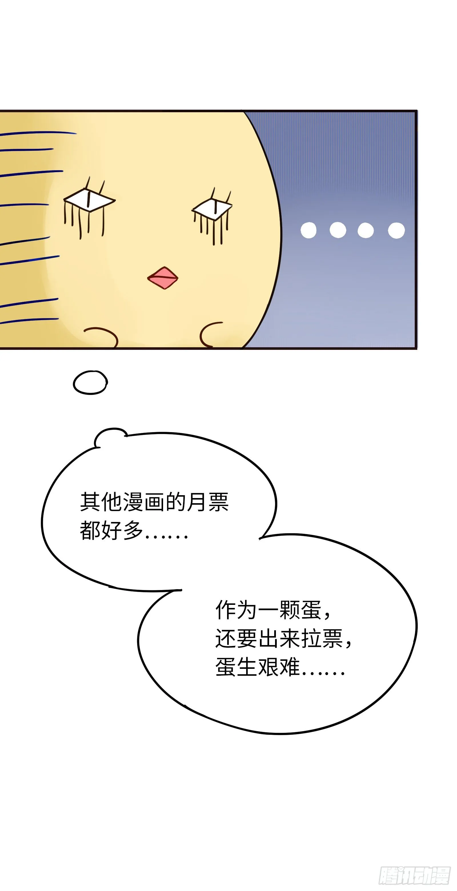 少爷带妹子回家啦！ 第46页